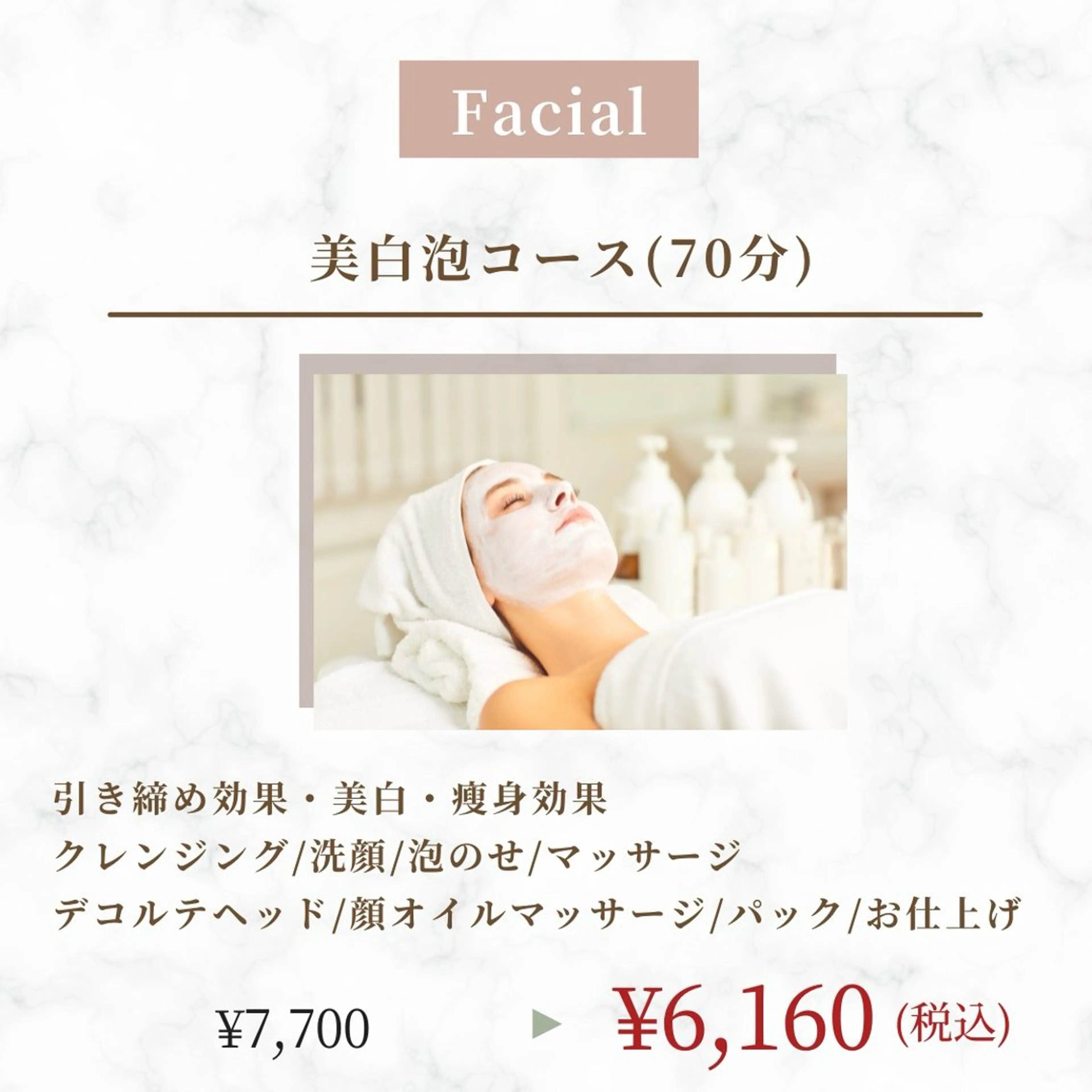 bonuru salonのエステ・リラクイメージ