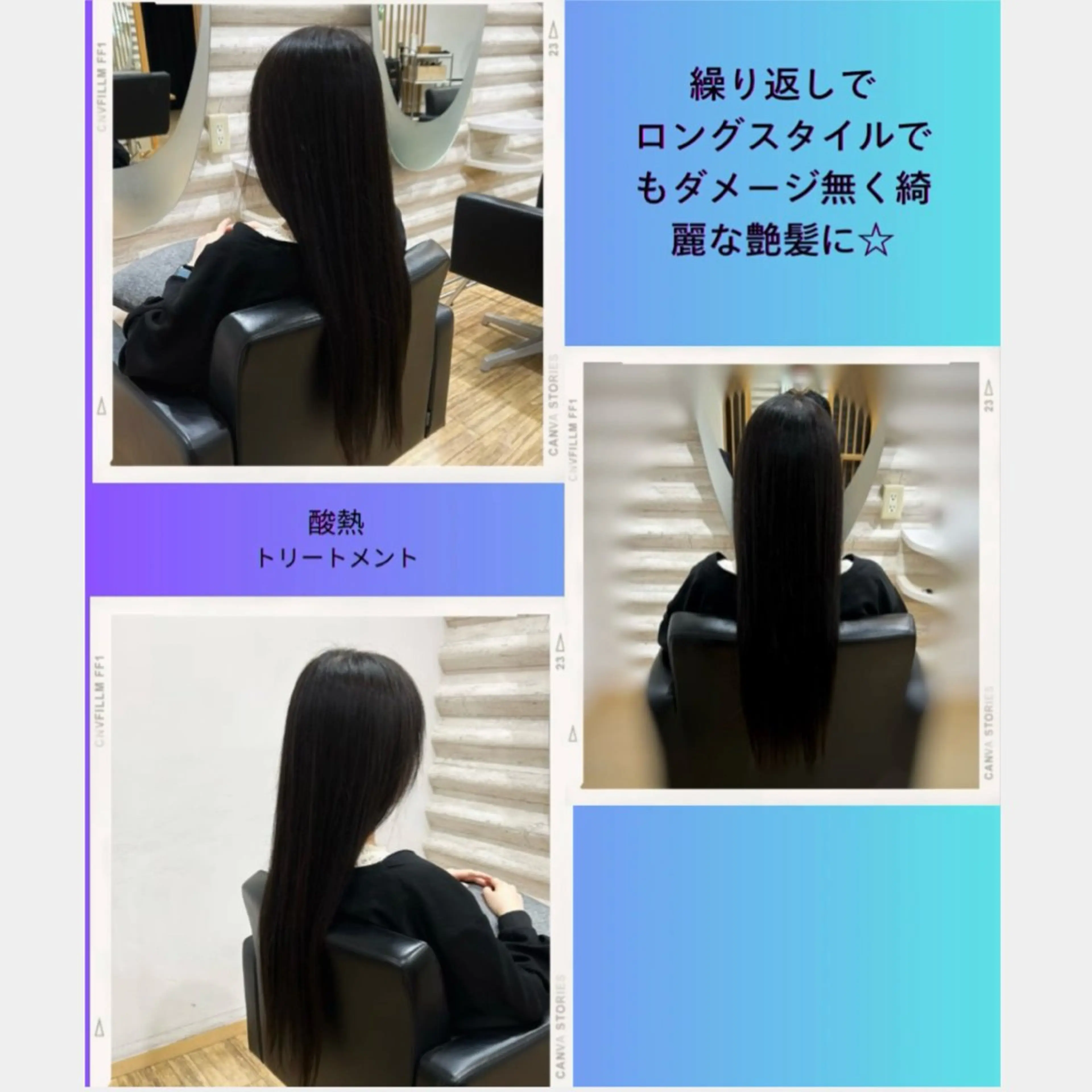 ロング カラー 髪質改善 トリートメント 『艶髪』で印象が激変 ！髪質改善特化KONのヘアスタイル