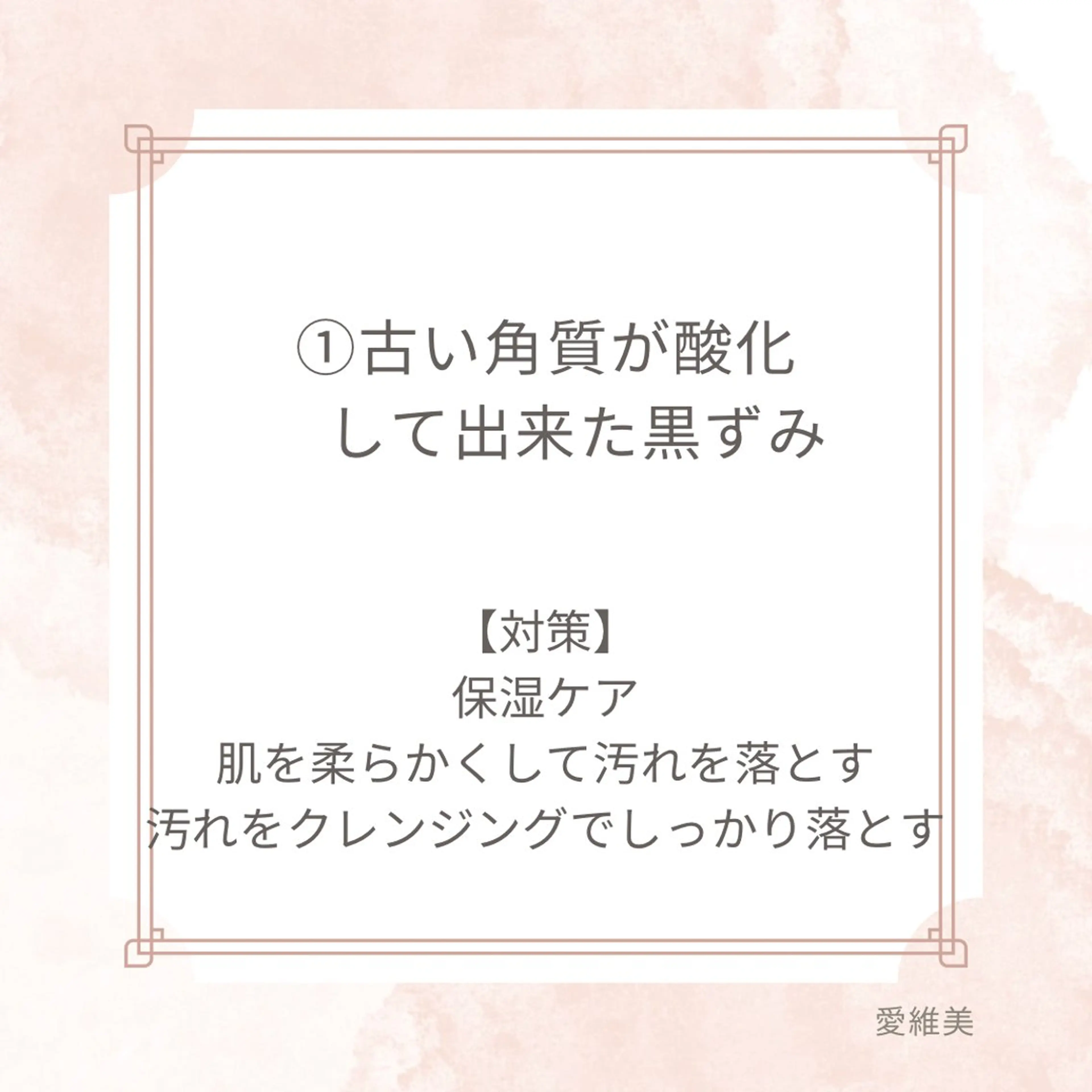 エステ リラク 愛維美水光美肌専門店所属・愛維美水光美肌専門店 メンズレディースokのエステ・リラクイメージ
