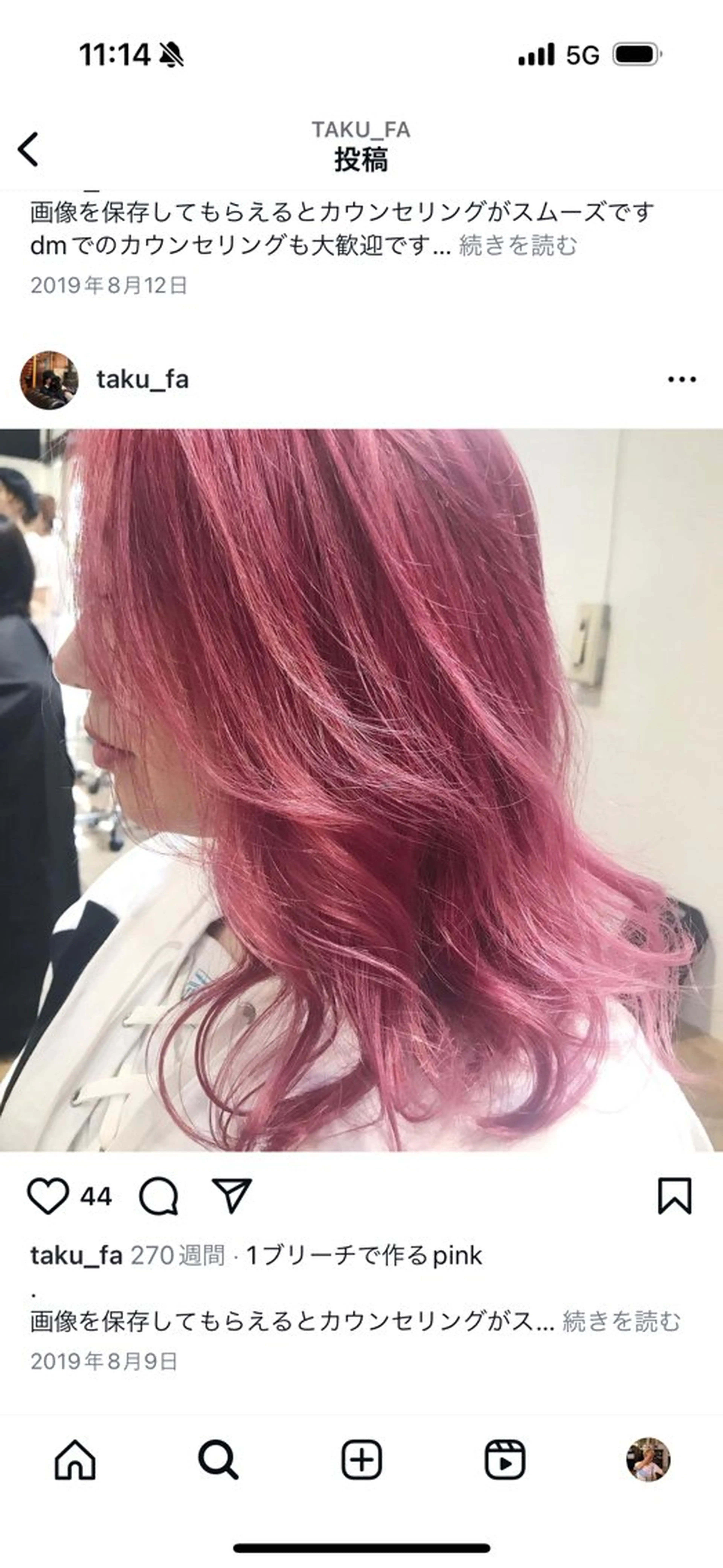 セミロング 👑ツヤブリーチ特化 👑おうた👑のヘアスタイル