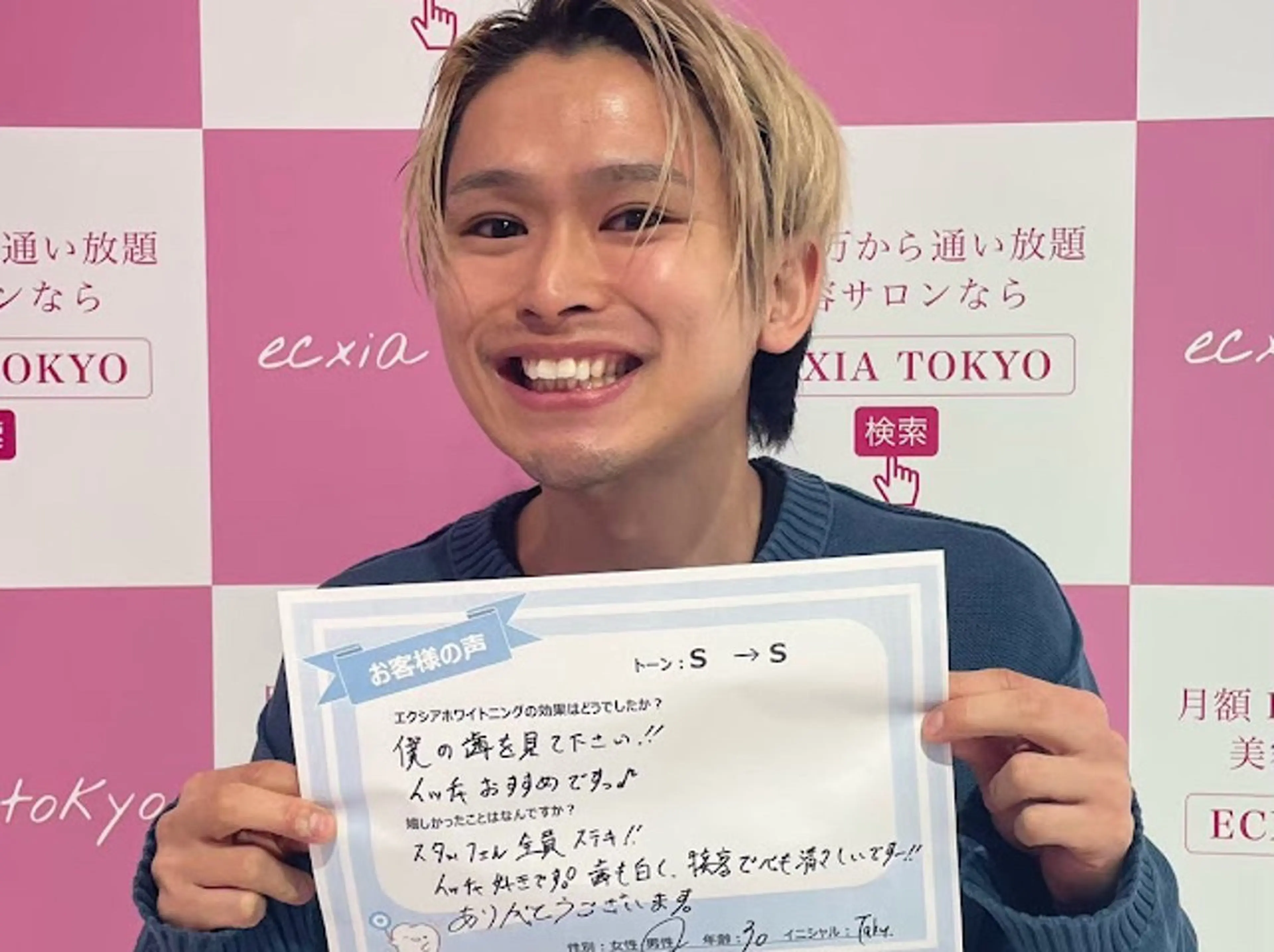 メンズ エステ リラク エクシア町田店所属・miku .のエステ・リラクイメージ