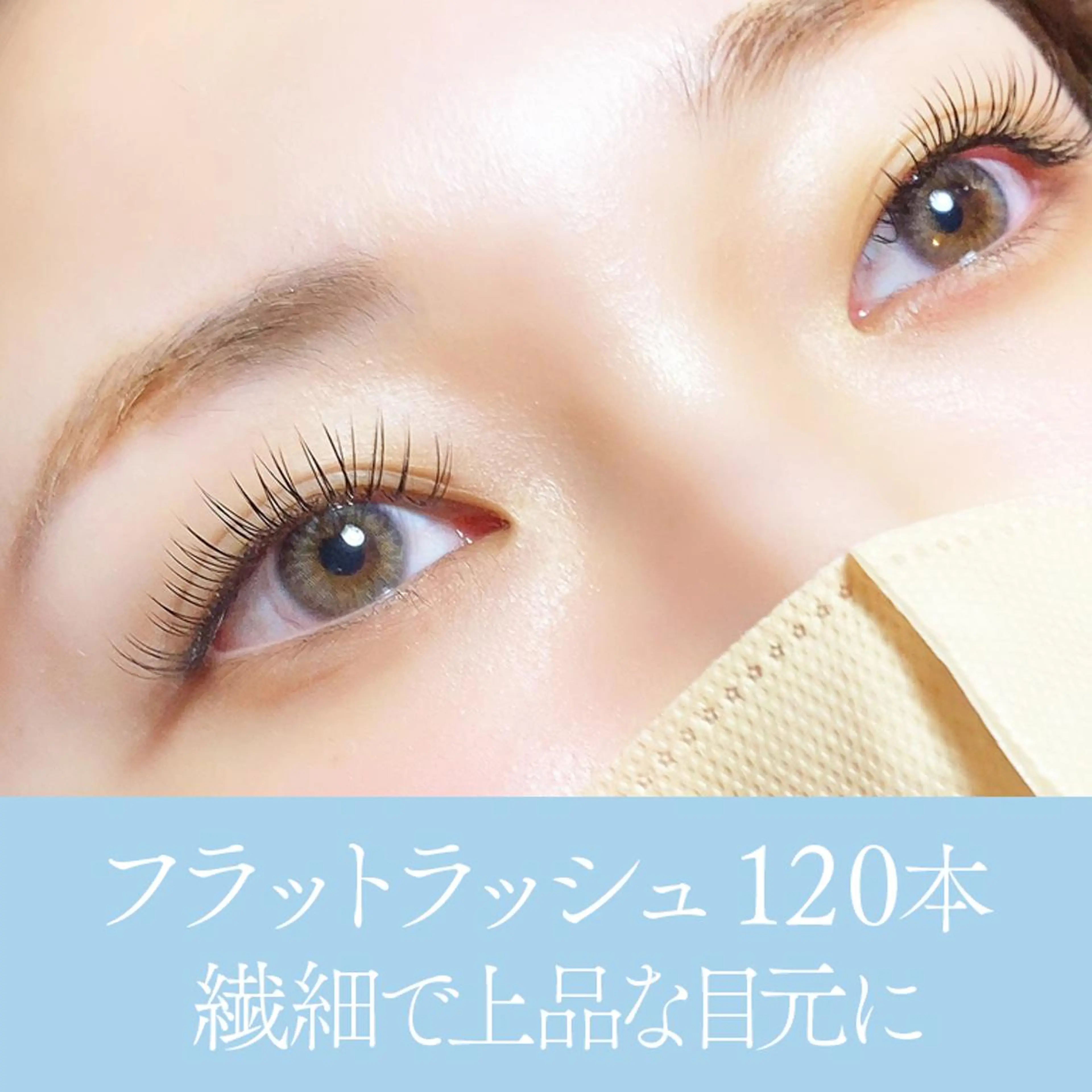 マツエク・マツパ マツパ M. Tのマツエク・マツパデザイン