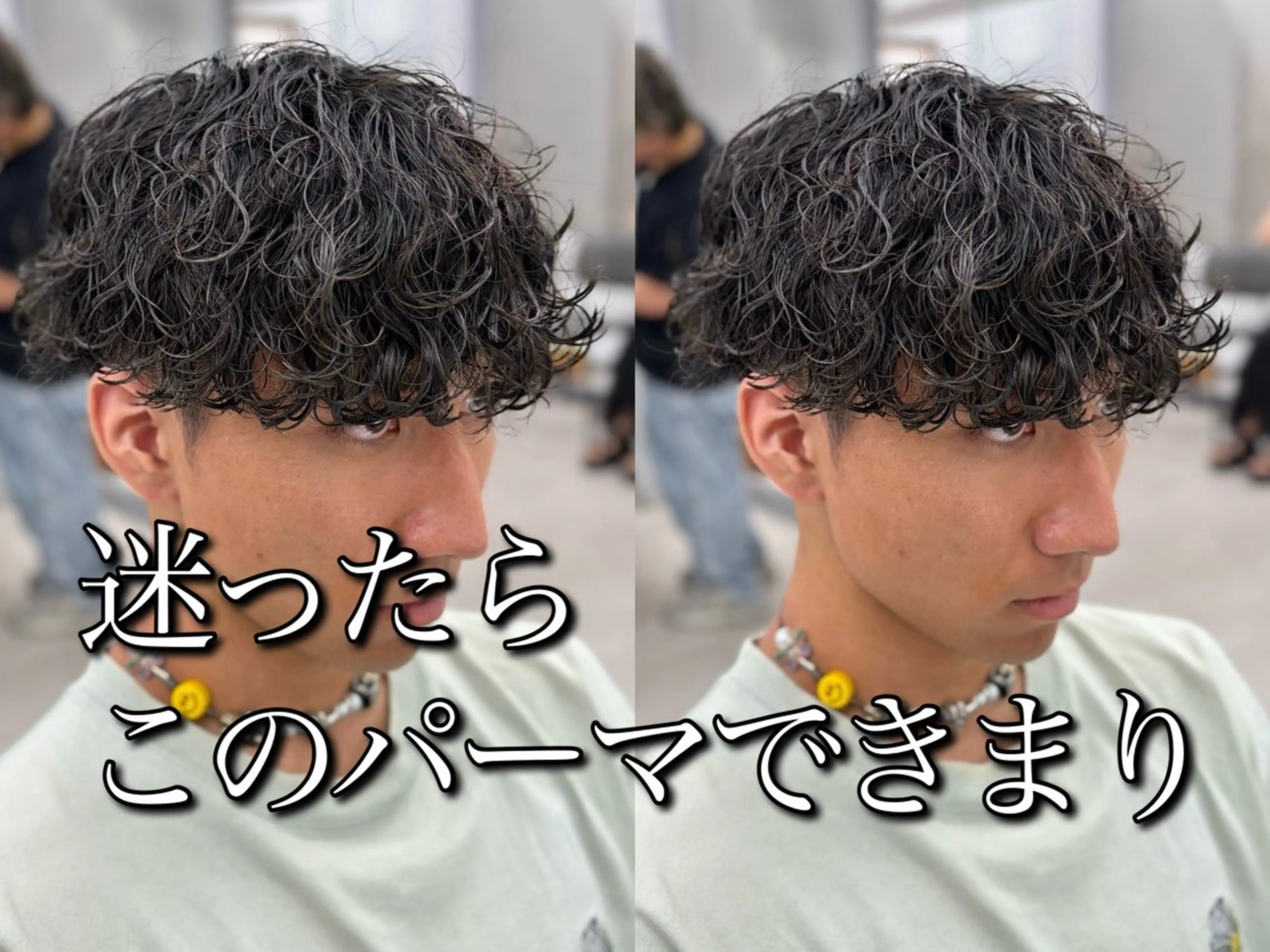 パーマ メンズ カット パーマ 🍐シャドウパーマ メンズ特化/守岡🍐のヘアスタイル