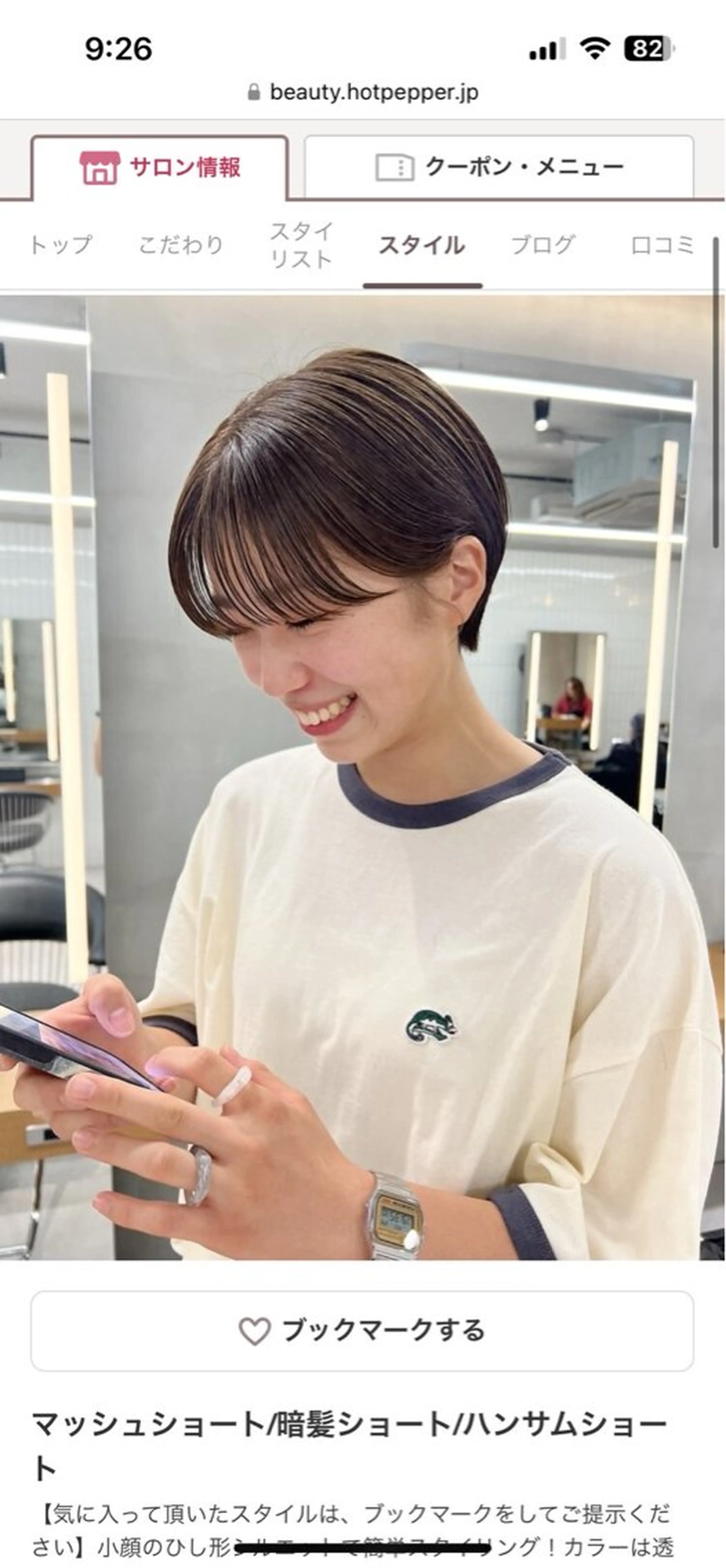 ショート カット 横浜/ショート/ レイヤーカットのヘアスタイル