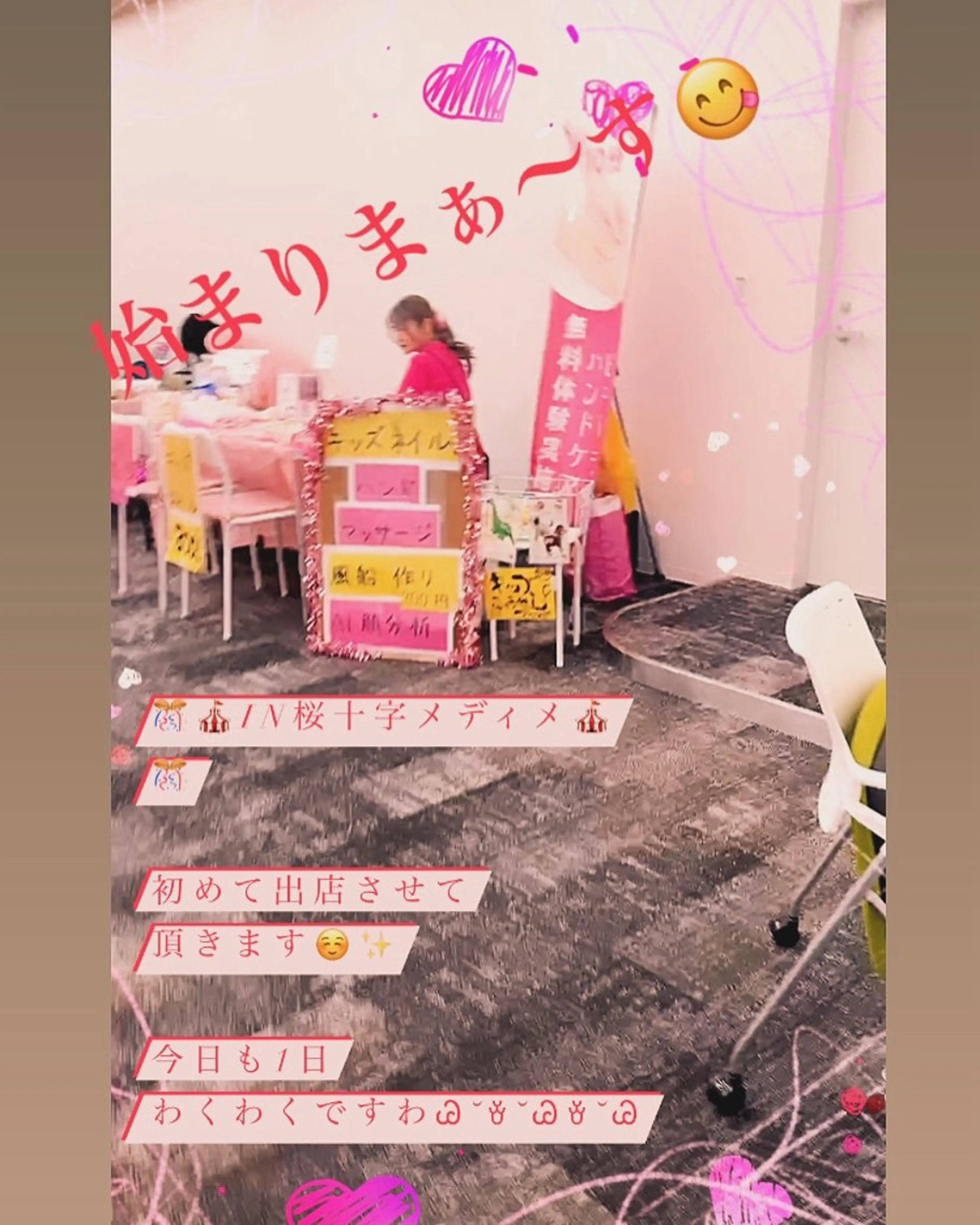 メナード熊本 嘉島のエステ・リラクイメージ