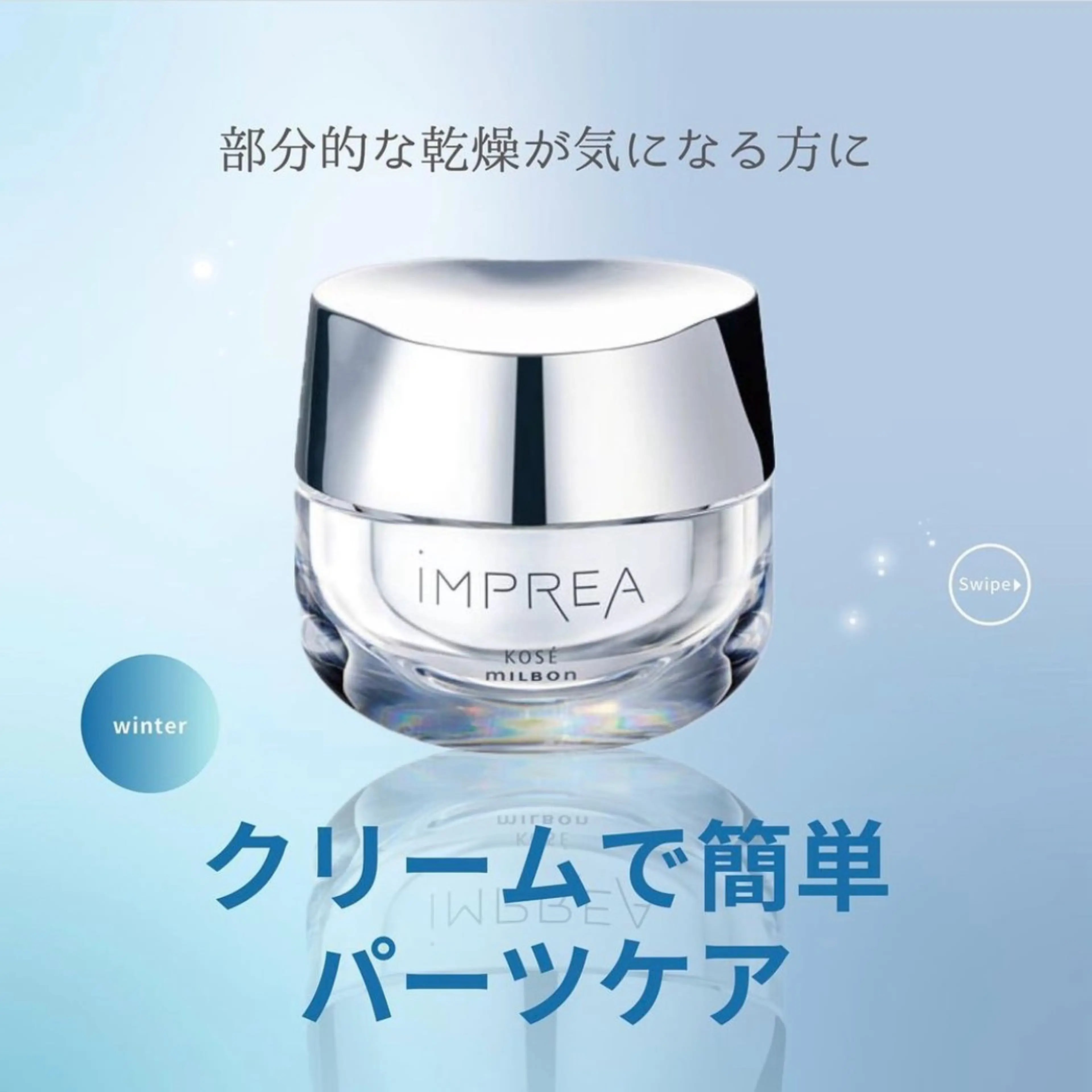 ⑤【部分的な乾燥が気になる方に👀】高保湿クリームの写真