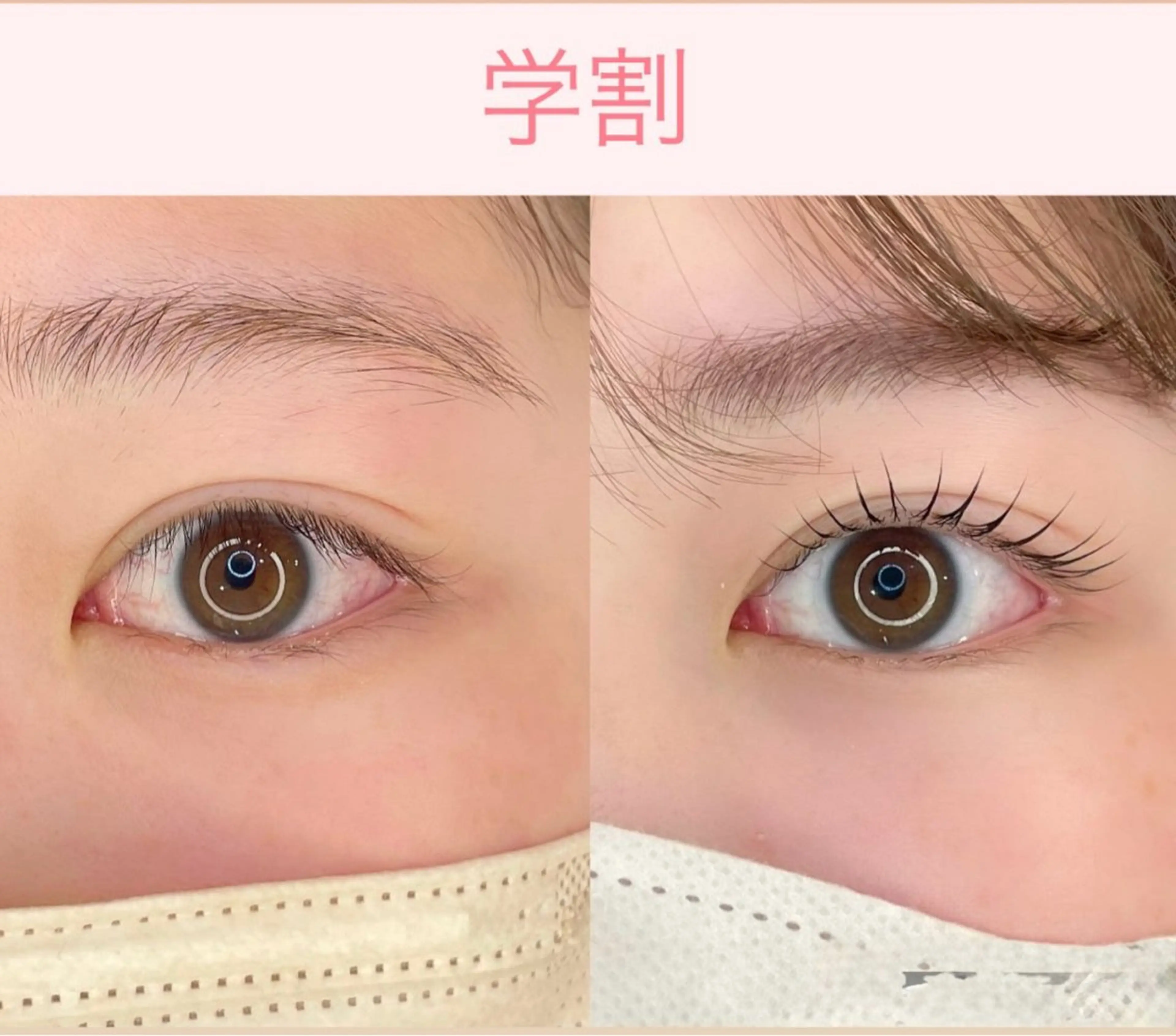 【学割】まつげパーマの写真