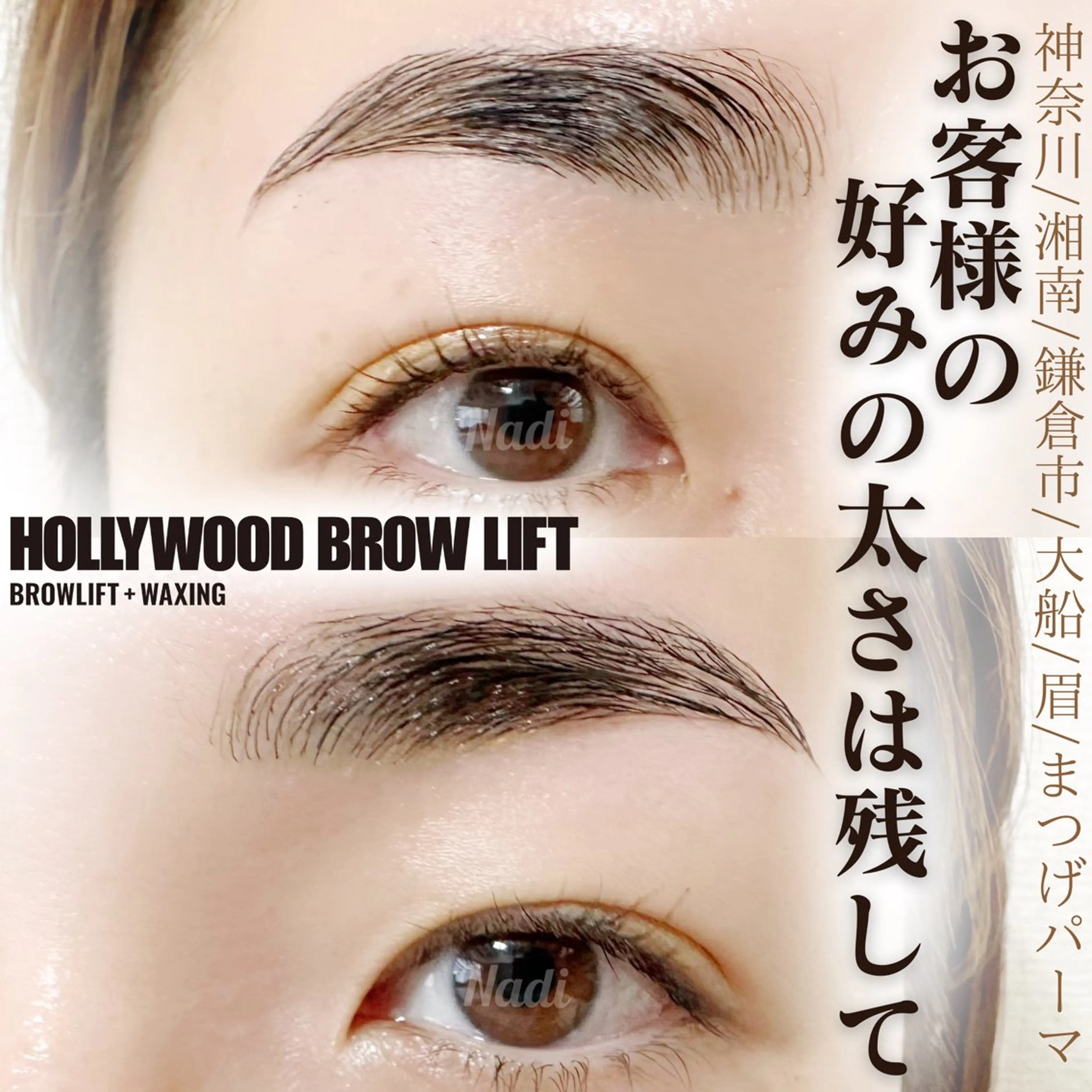 アイブロウ ハーブピーリング専門EMILUCA藤沢所属・ハーブピーリング /KAEDEのエステ・リラクイメージ