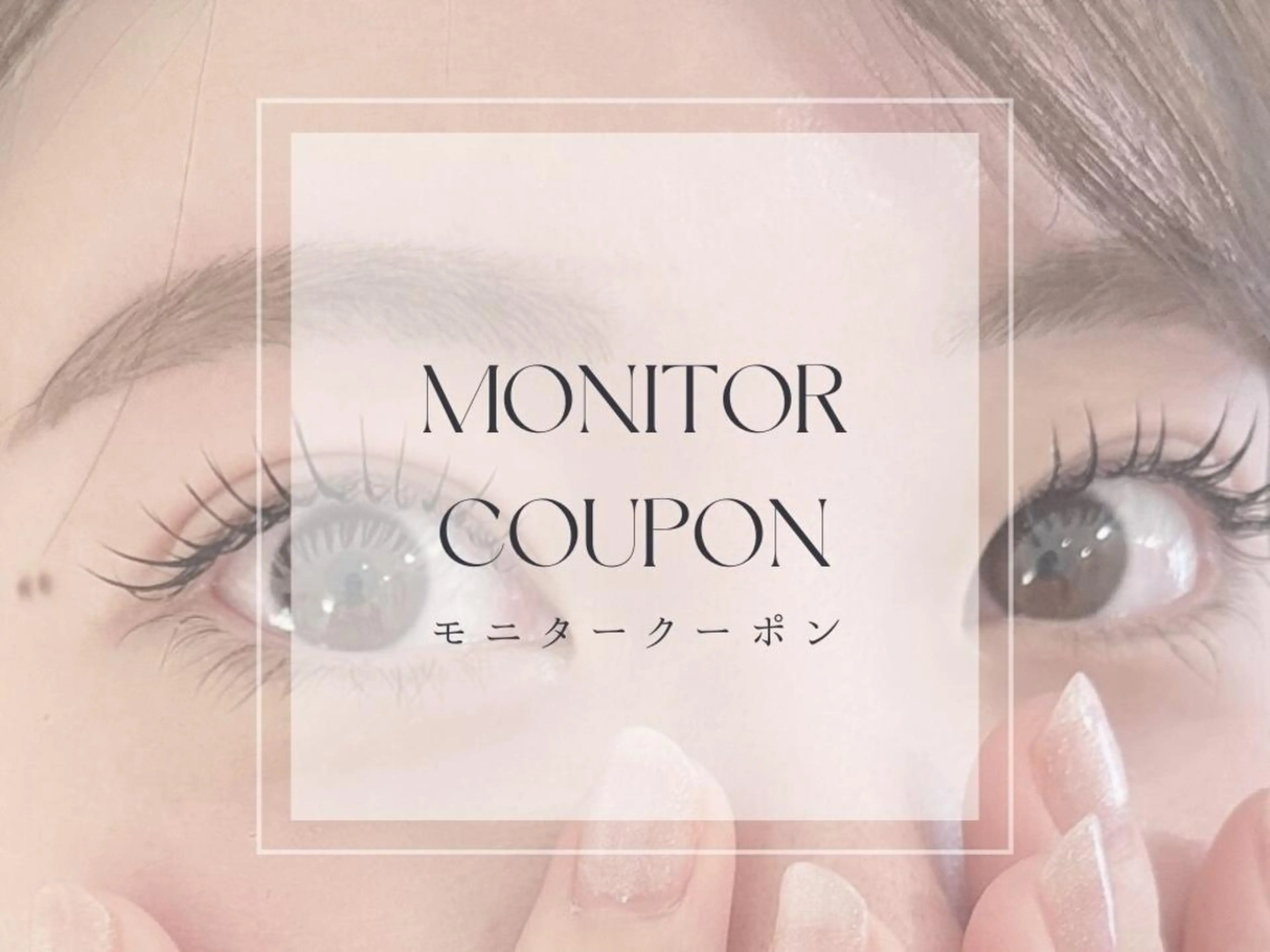 マツエク・マツパ まつ毛＆眉毛サロン WILL盛岡駅前店のマツエク・マツパデザイン