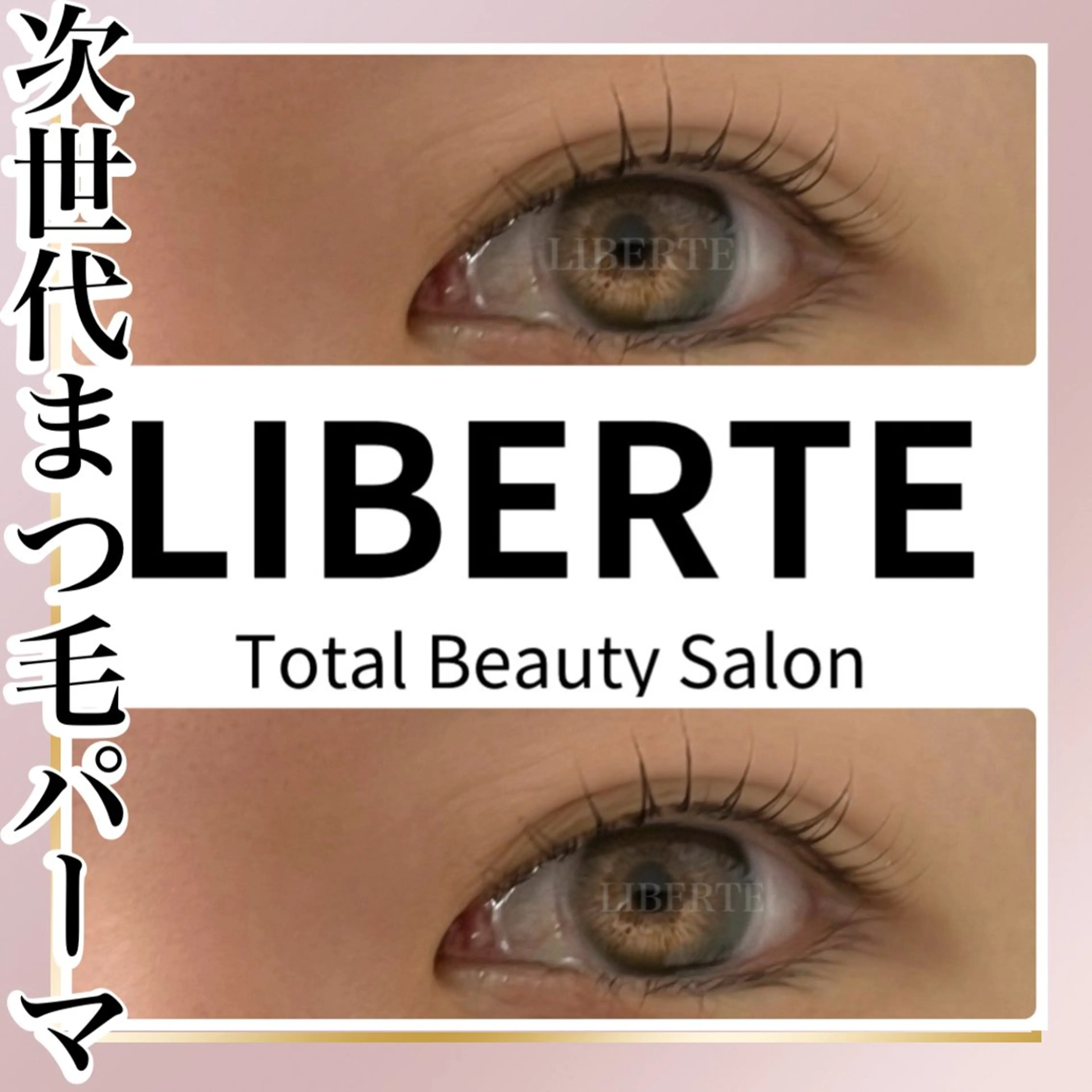 マツエク・マツパ LIBE RTEのその他イメージ