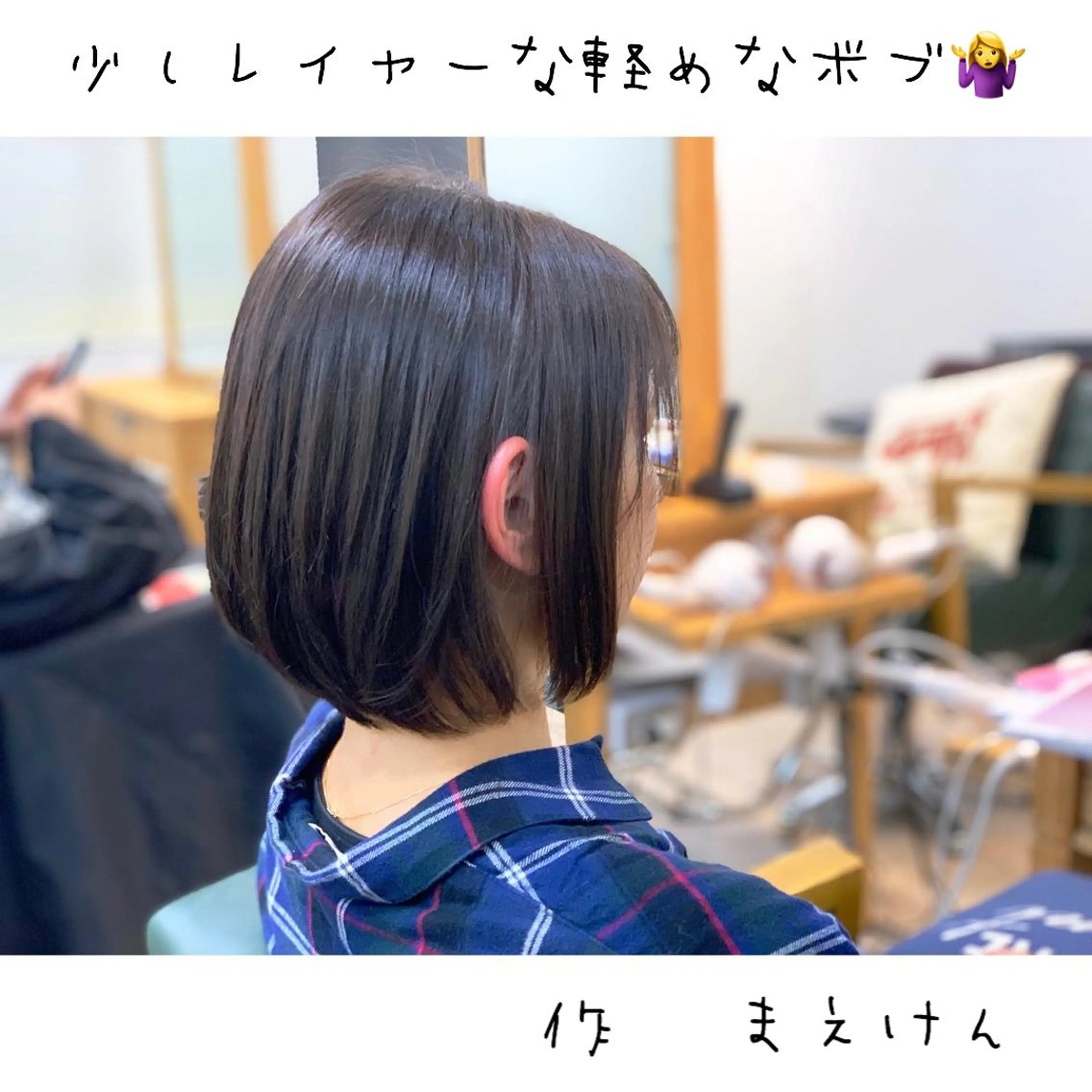 ショート カラー 前田 健太のヘアスタイル