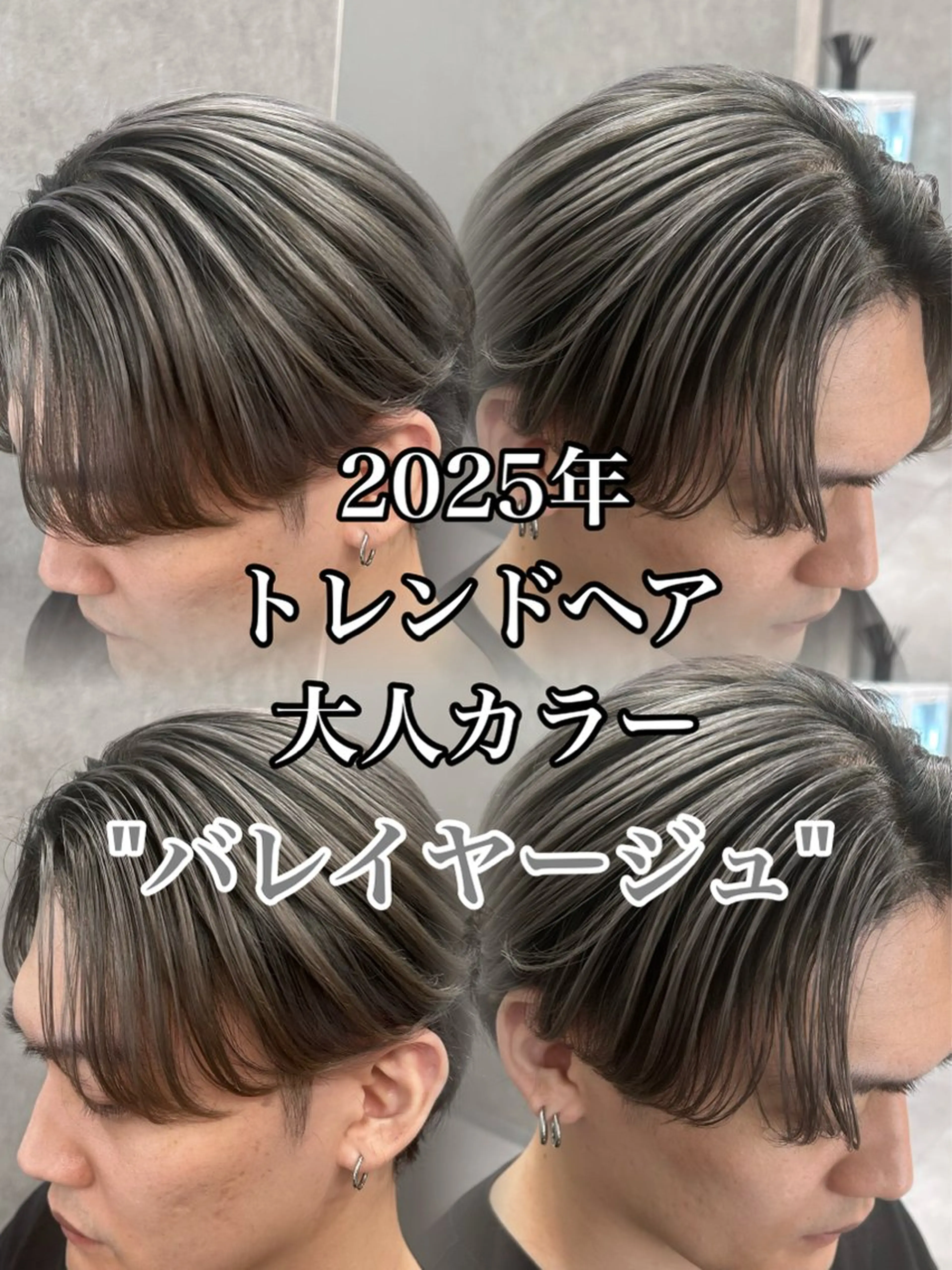 ショート カラー パーマ メンズ メンズバレイヤージュ メンズブリーチ メンズハイライト バレイヤージュ ブリーチ カット ヘアカラー メンズスペシャリスト 👑/YUTAのヘアスタイル