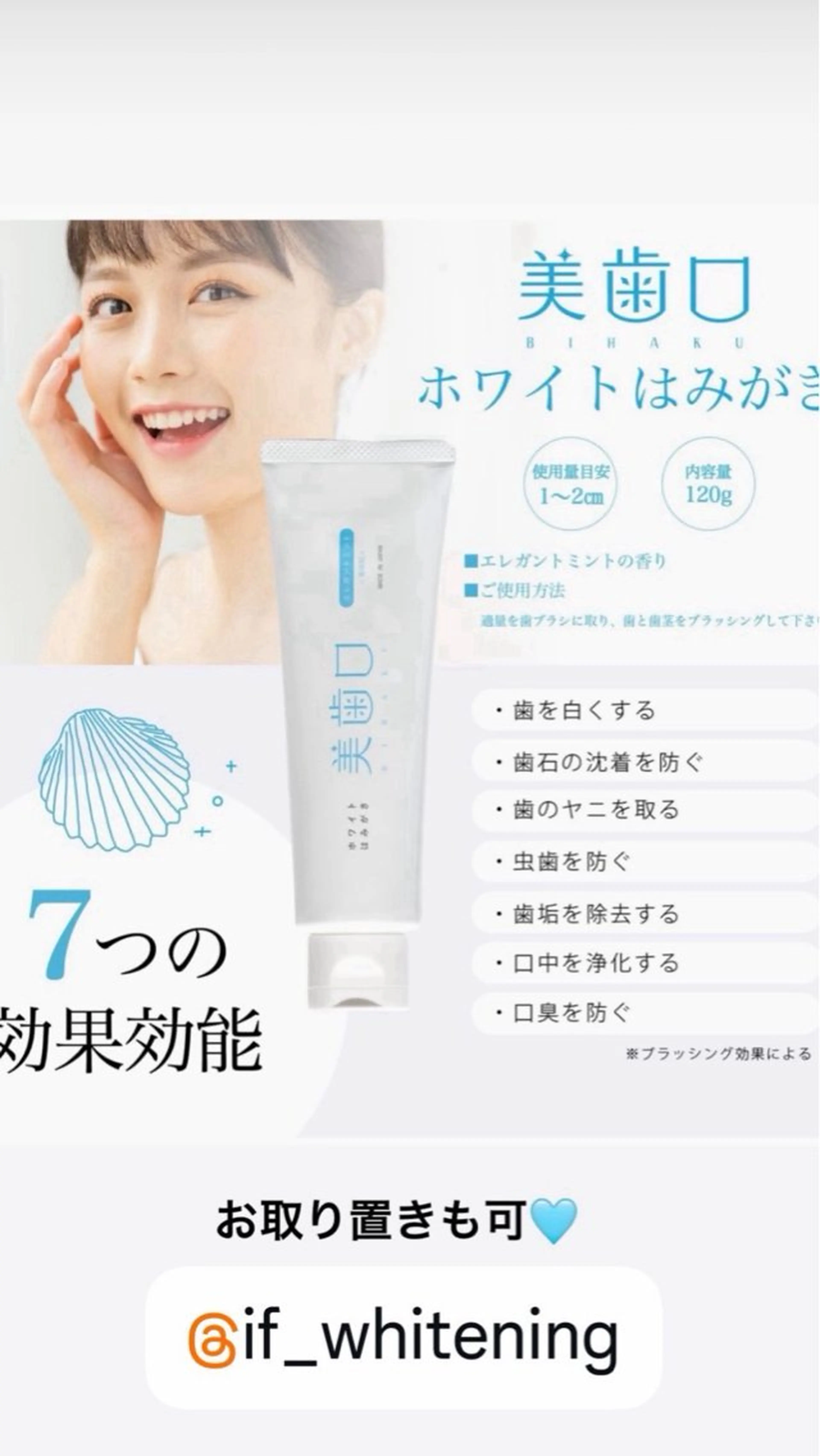 if_whitening柏原店所属・棟久 香澄のその他イメージ