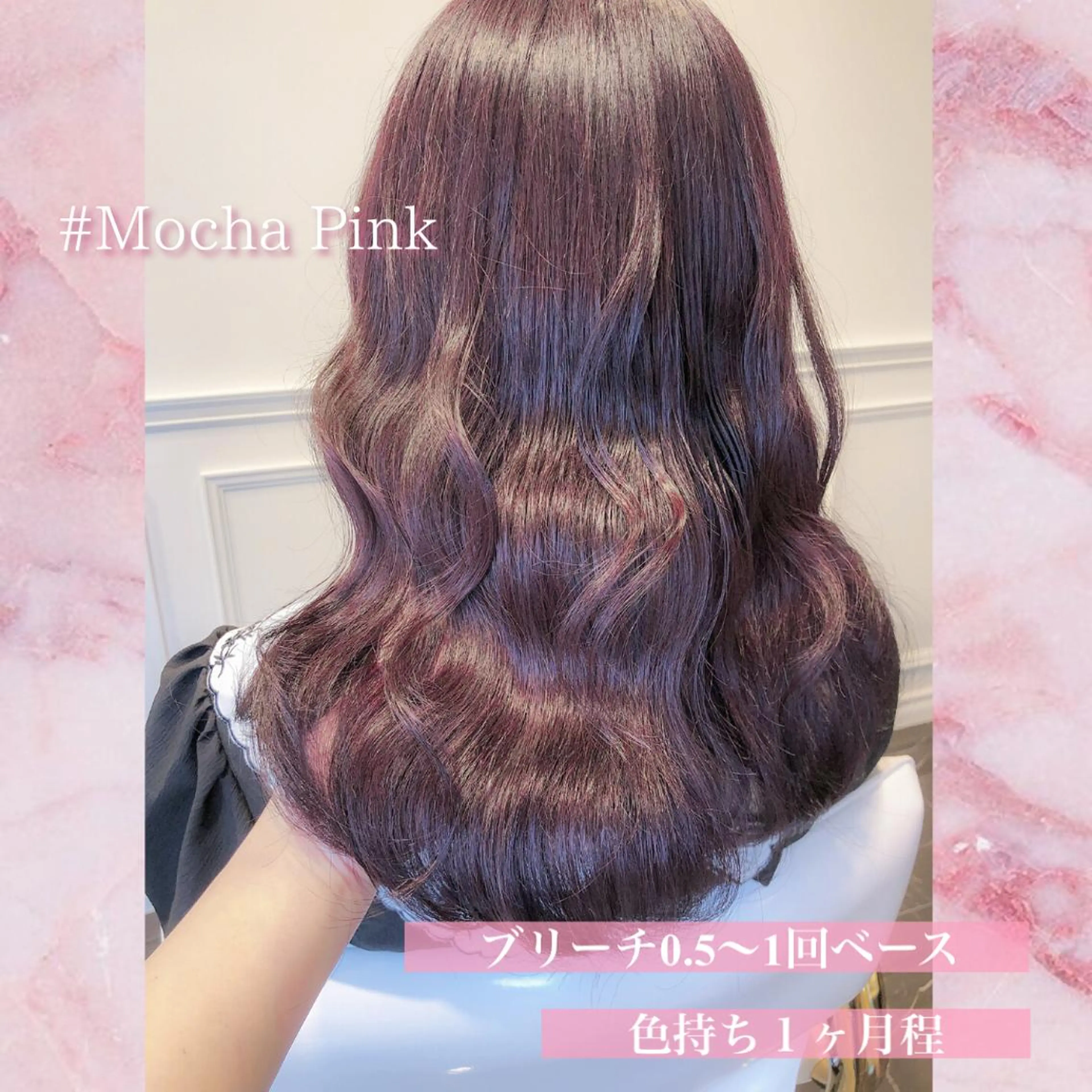 セミロング カラー ヘアカラー LOTTA CUCCI所属・miyu /トレンド カラー×艶髪のヘアスタイル