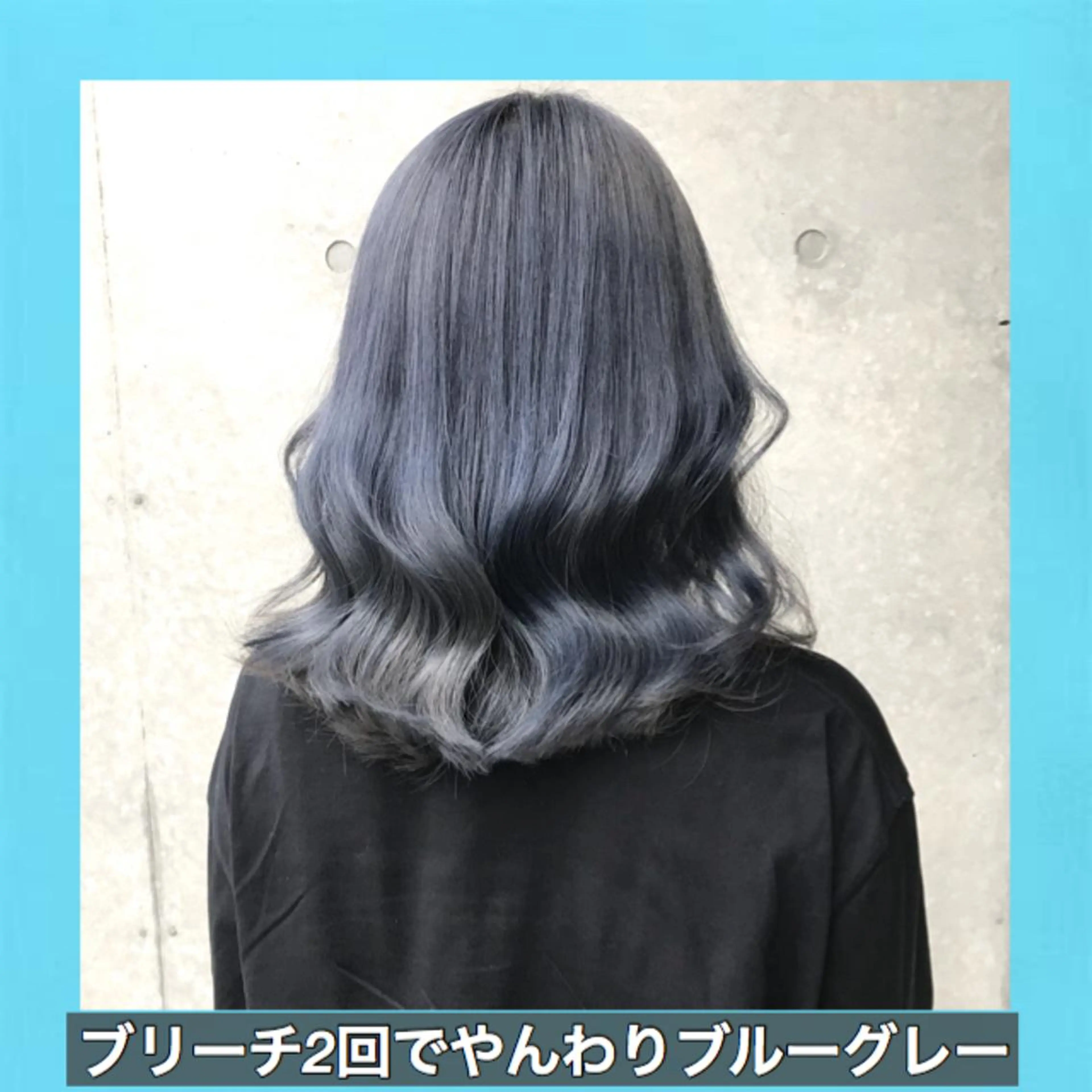 ミディアム カラー ブリーチ ブルーカラー ブルーグレー ダブルカラー ブリーチなしカラー サロウィン所属・K-POP好き美容師 🇰🇷Kai.Yのヘアスタイル