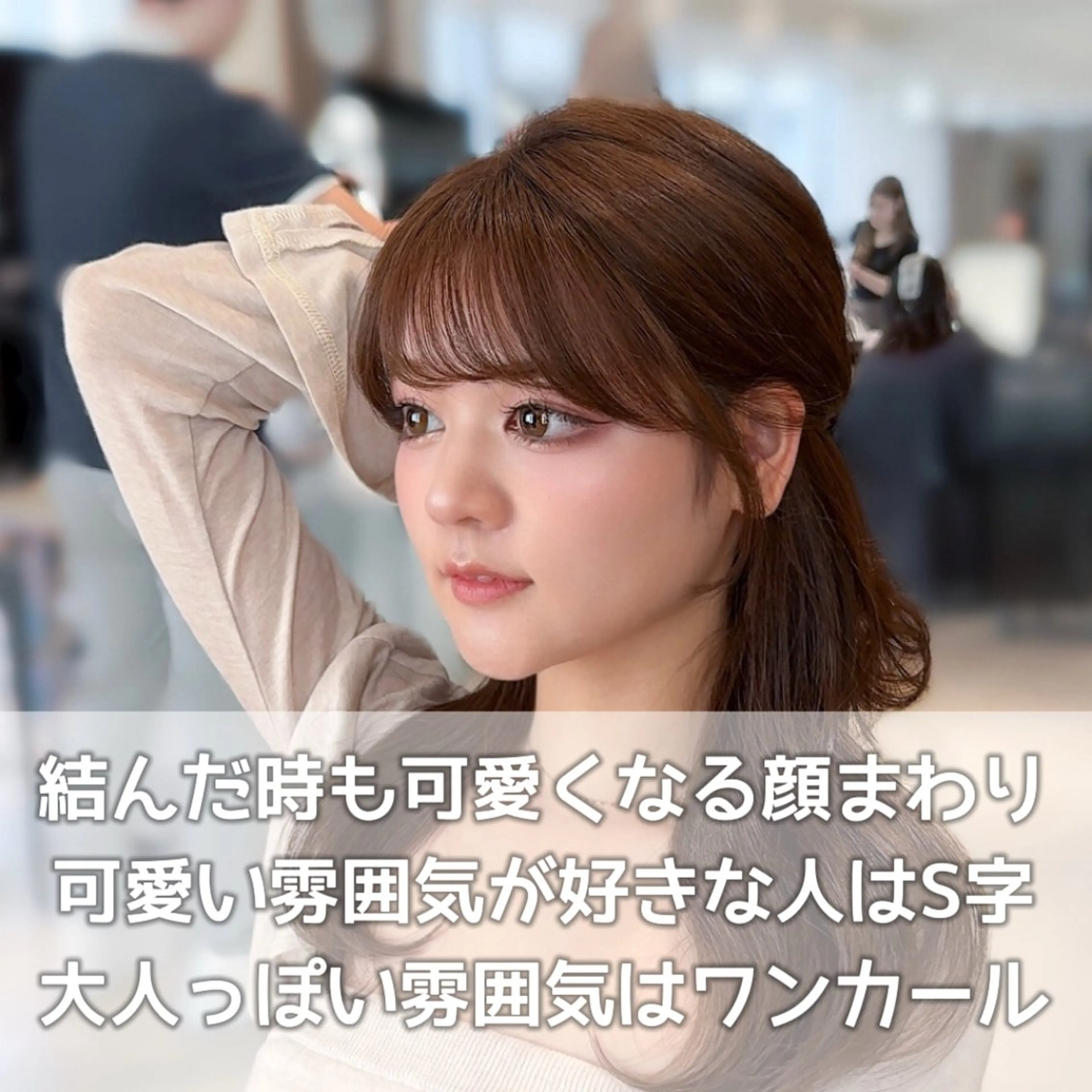 ミディアム カラー ヘアアレンジ 最小顔周り&レイヤー 特化/池袋/kokiのヘアスタイル