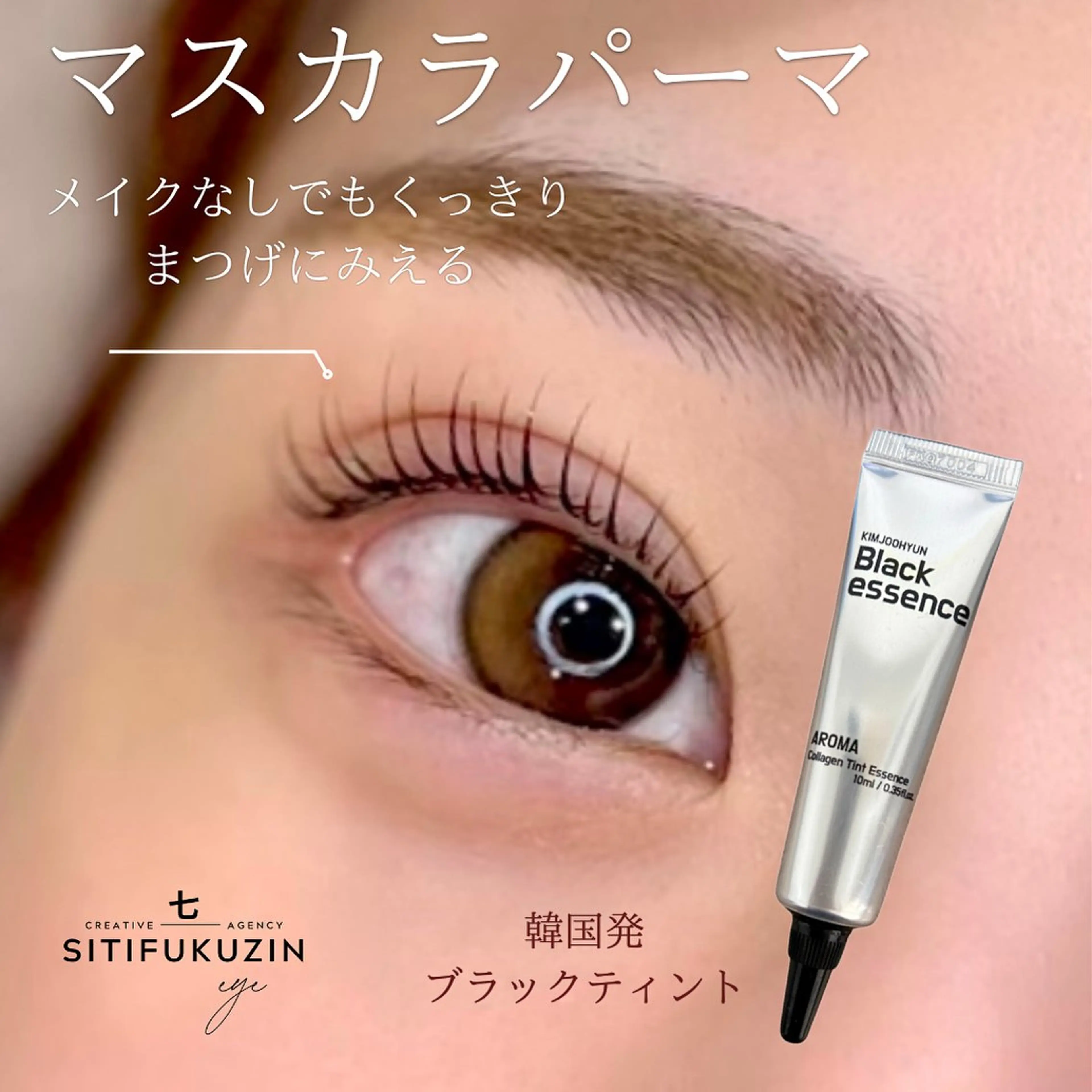 マツエク・マツパ まつげと眉毛の専門店七福神所属・久屋大通駅まつげI 七福神ebisuのマツエク・マツパデザイン