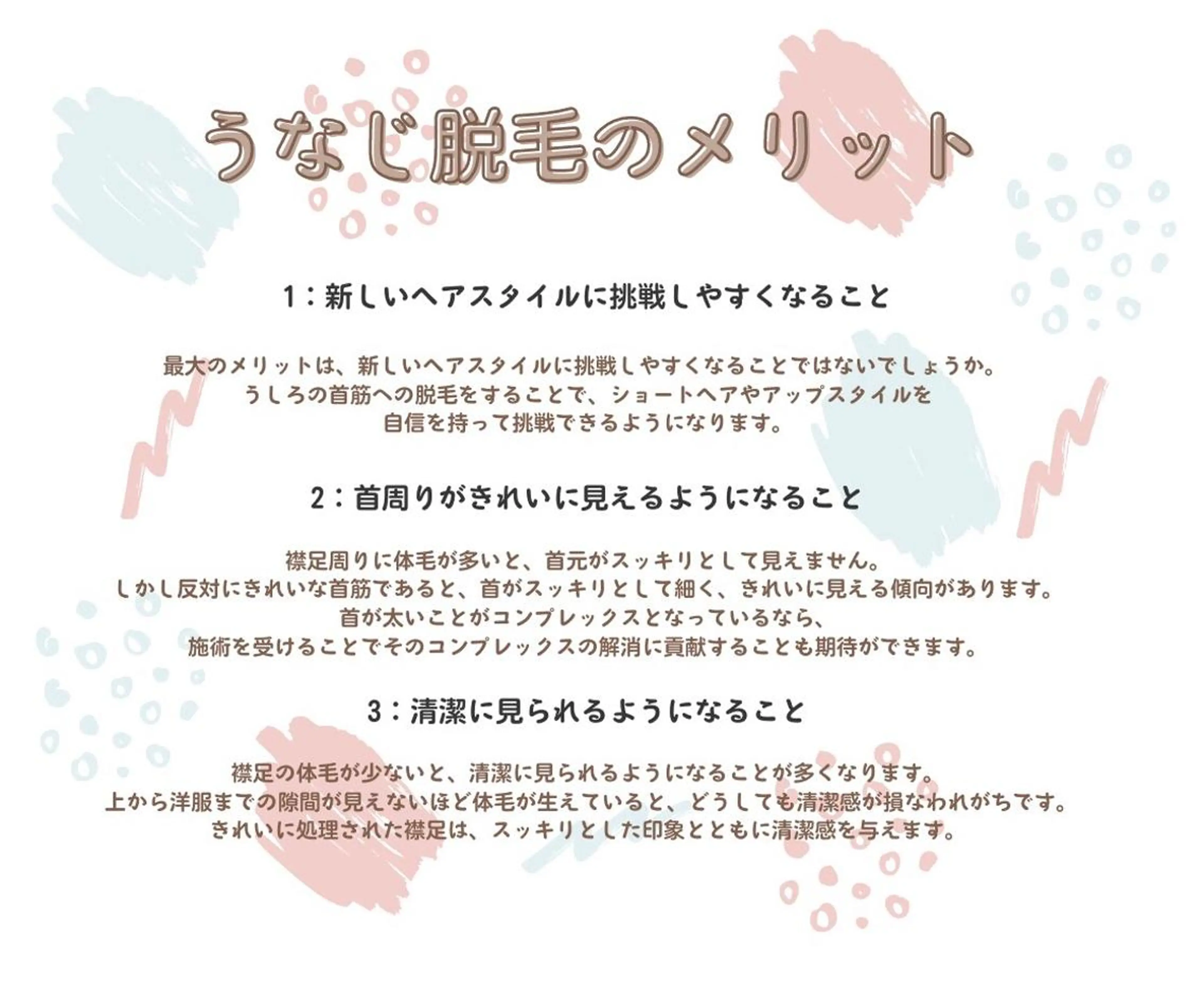 ショート ショートヘア 美肌脱毛i所属・美肌脱毛ｉ ｜泉大津のエステ・リラクイメージ