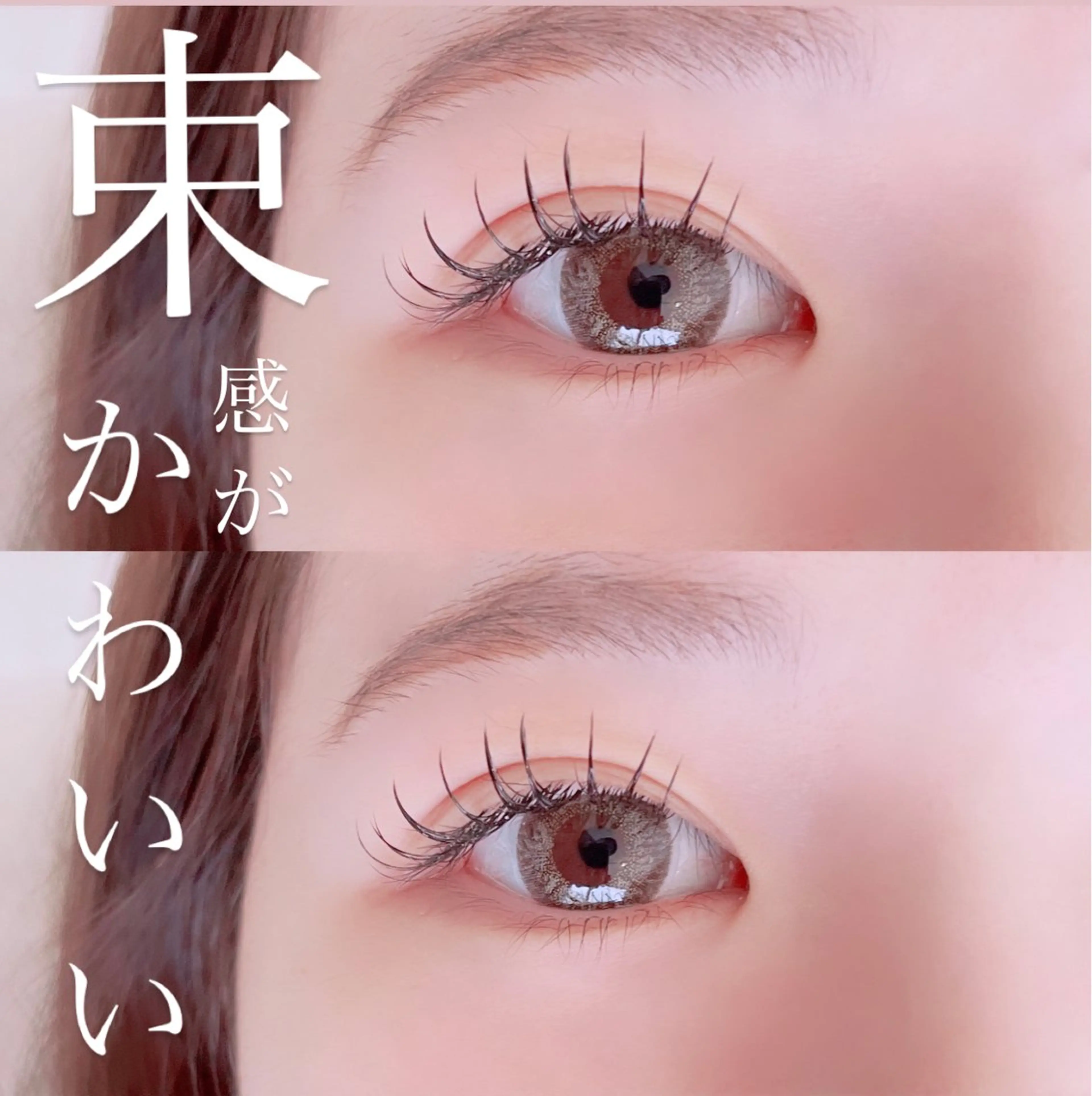 マツエク・マツパ マツエク eyan _kco 西宮/甲子園口のマツエク・マツパデザイン