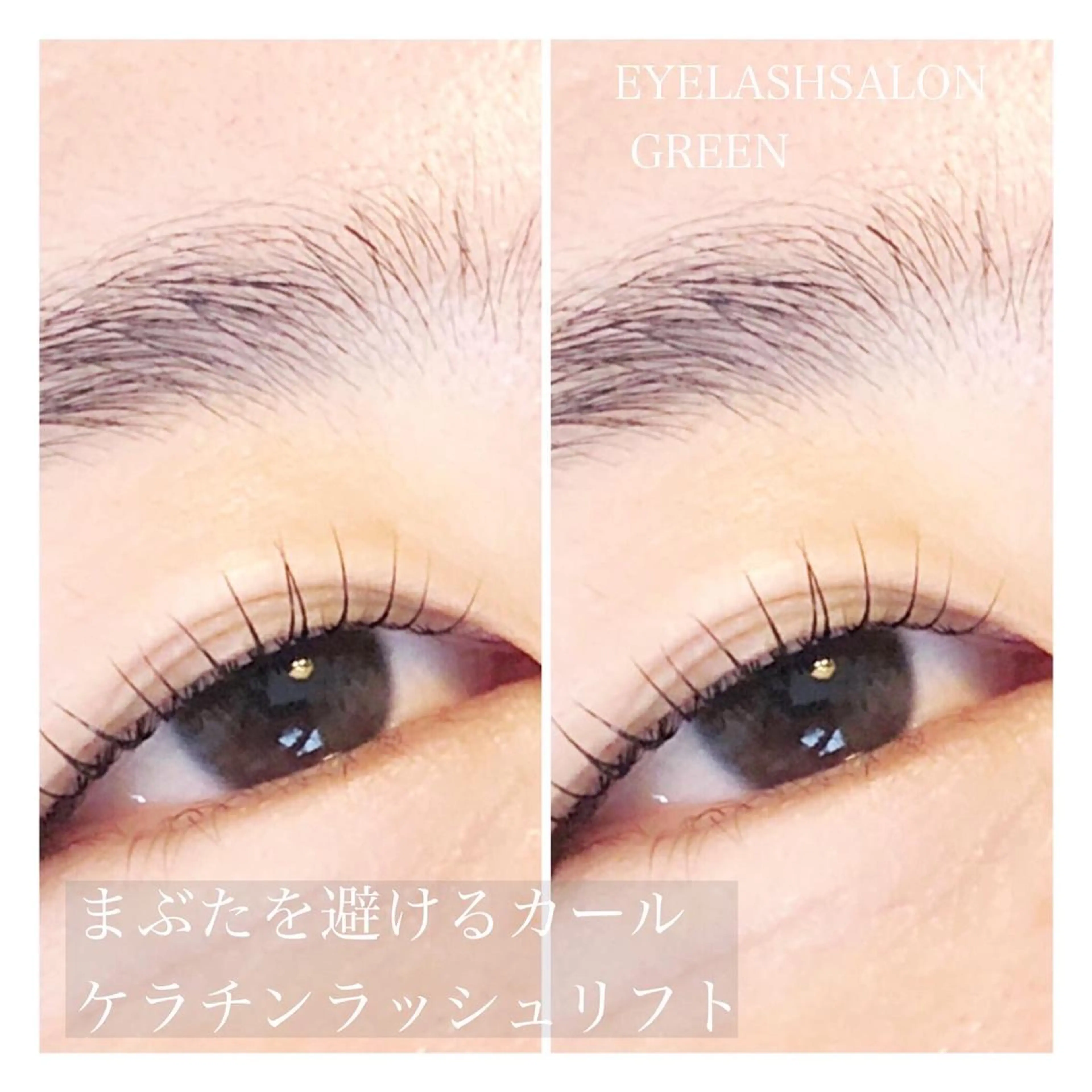 マツエク・マツパ アイラッシュサロン GREENのマツエク・マツパデザイン