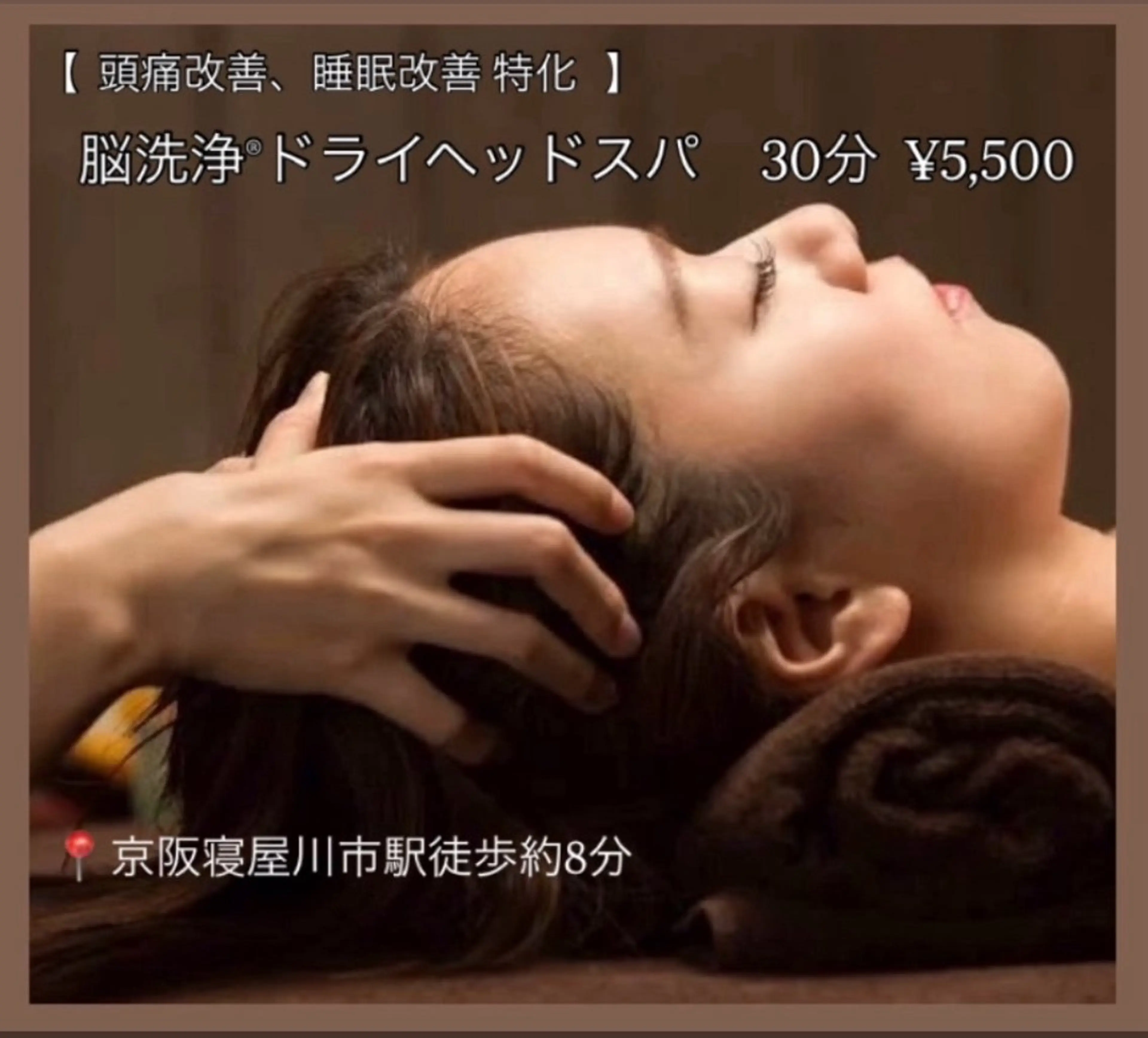 リラク 【頭痛、睡眠改善】 salon RUUのエステ・リラクイメージ