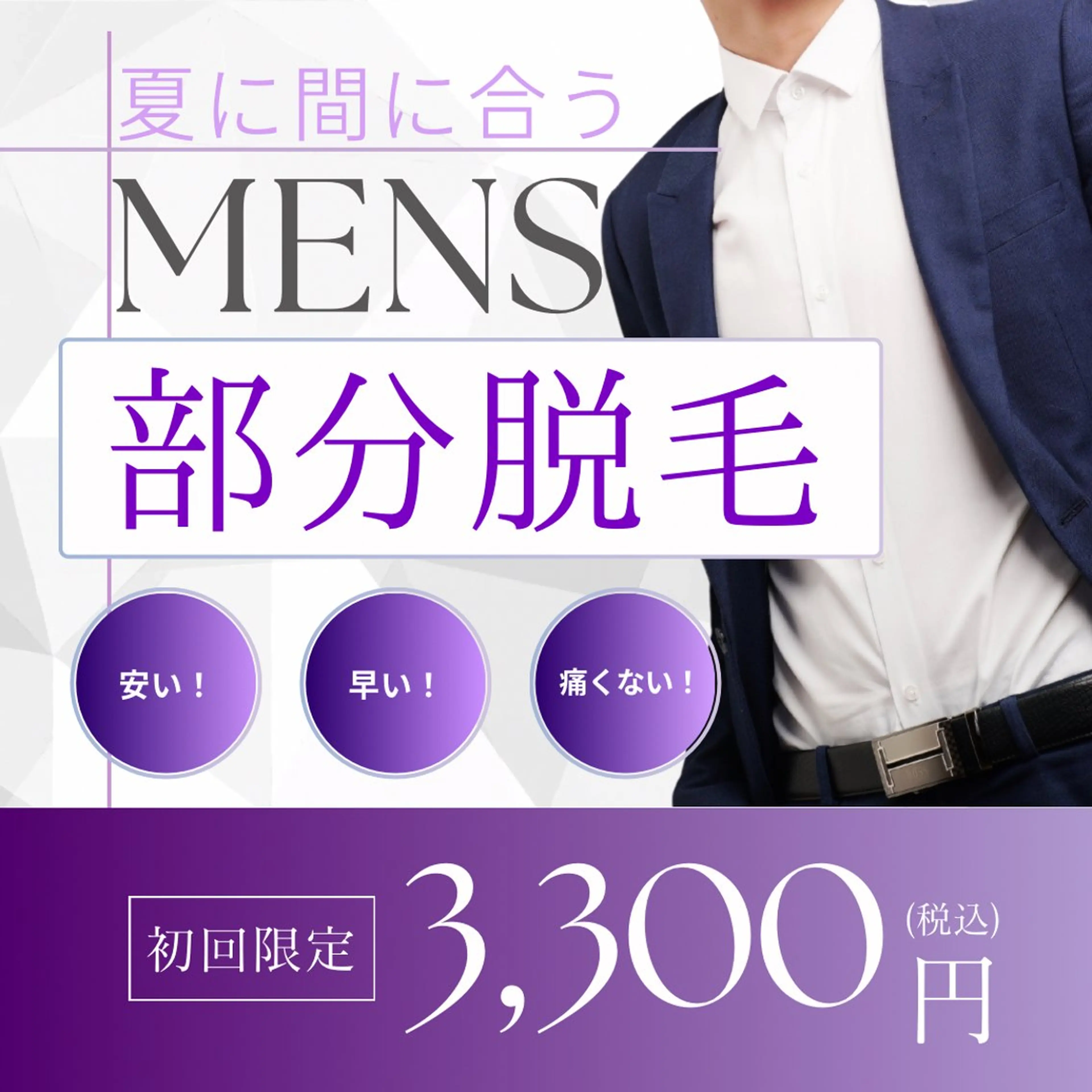 メンズ Adam&Eve 脱毛・痩身・肌ケアのその他イメージ