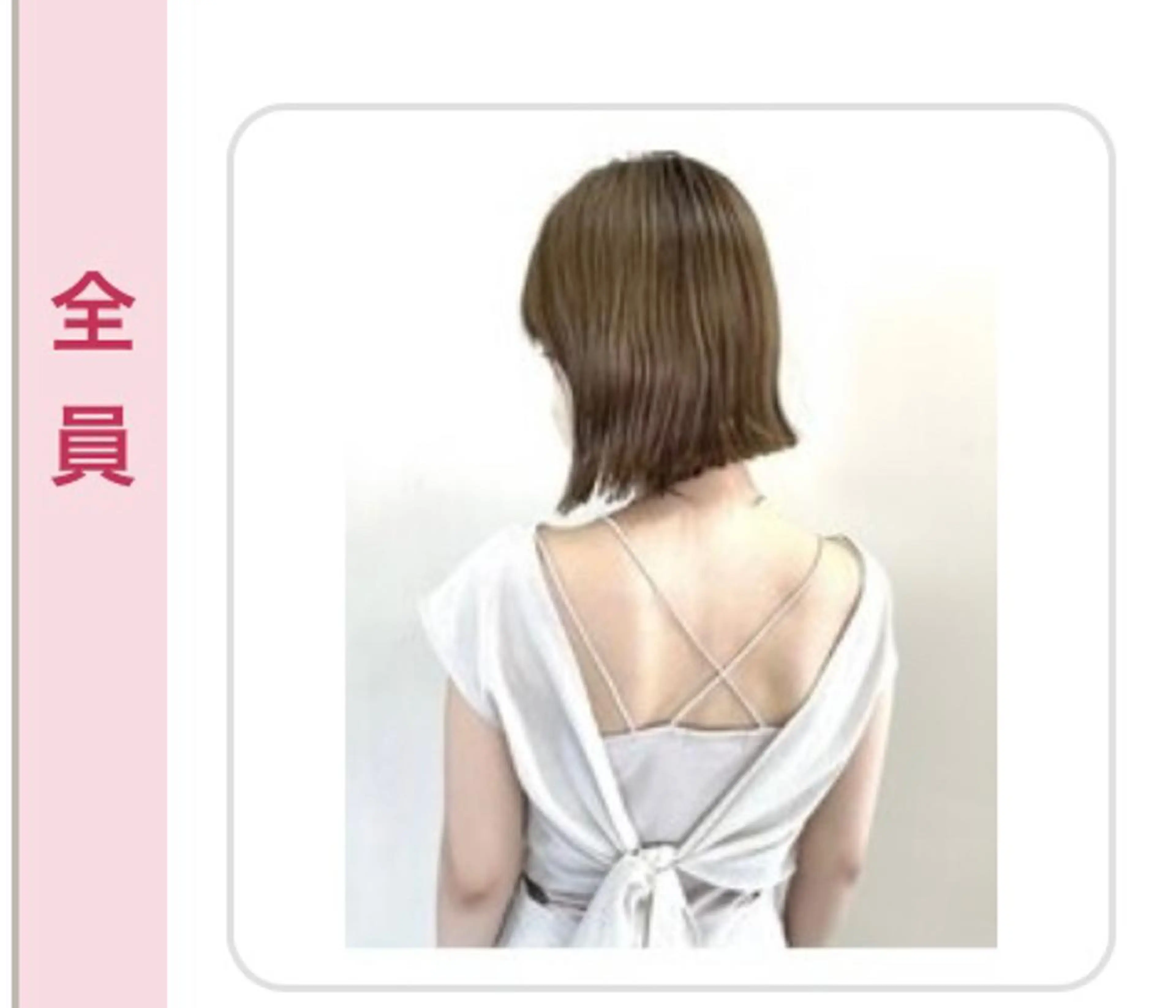 鎌倉 彩のヘアスタイル