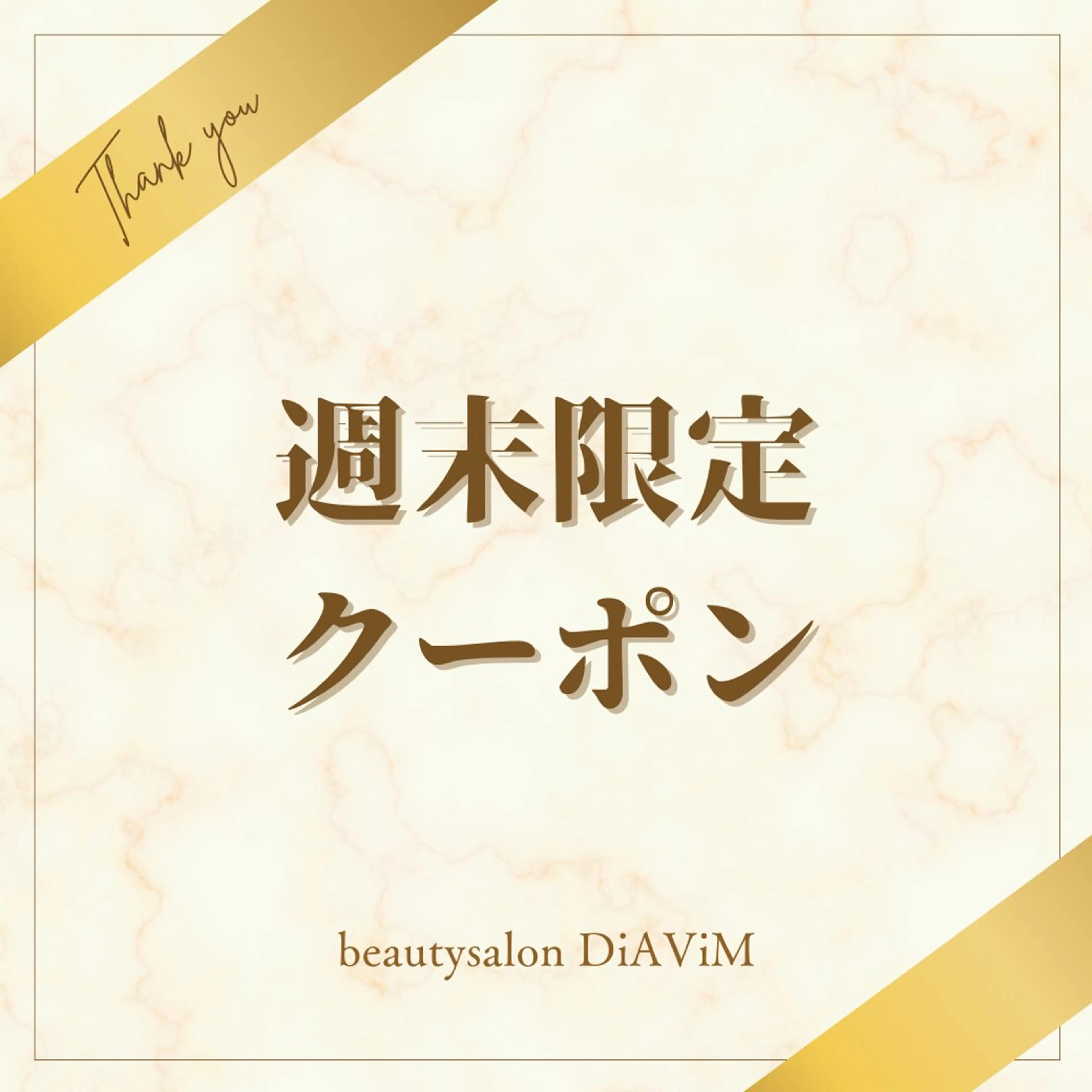 beautysalon  DiAViM所属・本格コルギ美肌美眉 DiAViM 💎のエステ・リラクイメージ