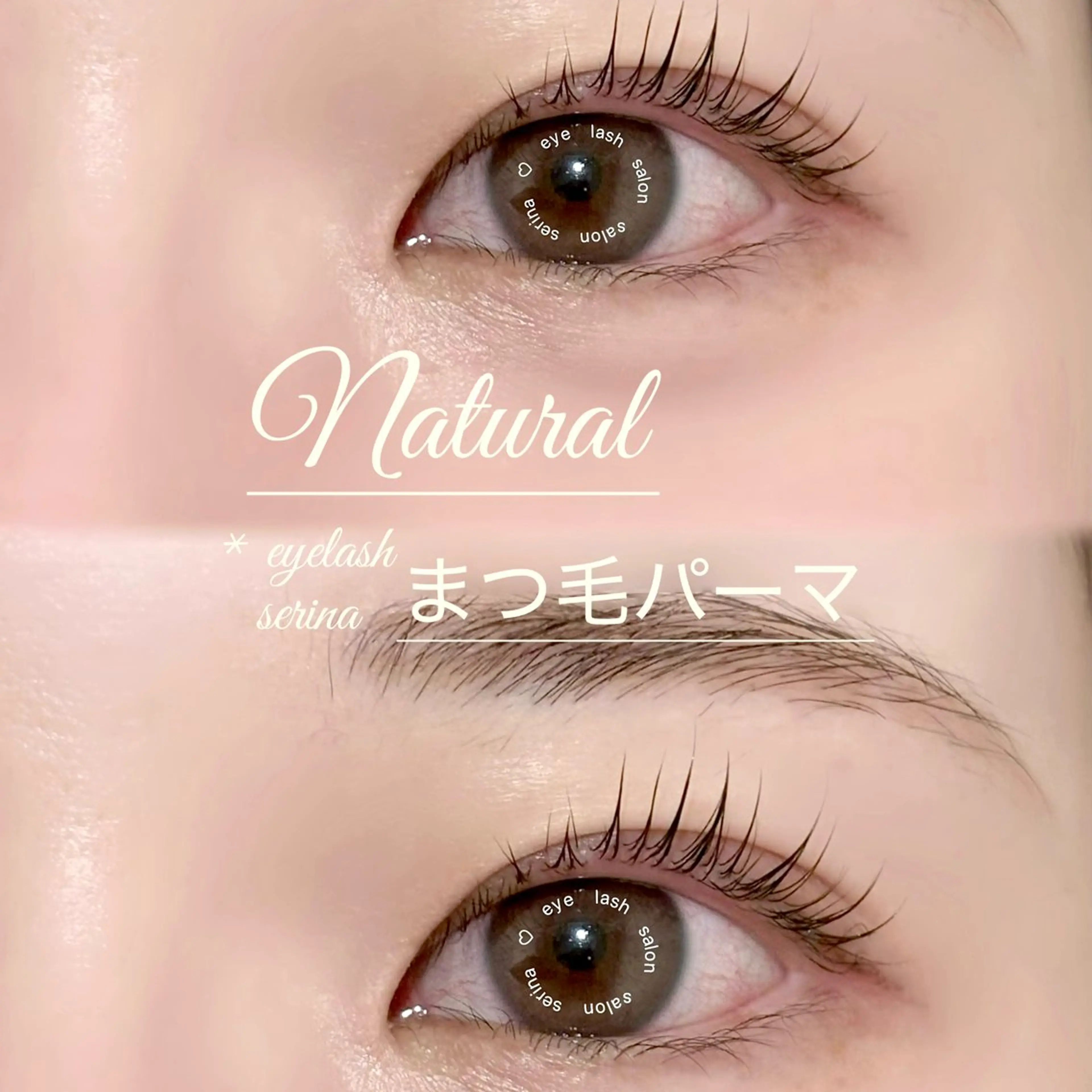 マツエク・マツパ 一重×まつ毛パーマ アイラッシュサロンSerina 池袋西口店所属・🤍マツエク さき🤍のマツエク・マツパデザイン