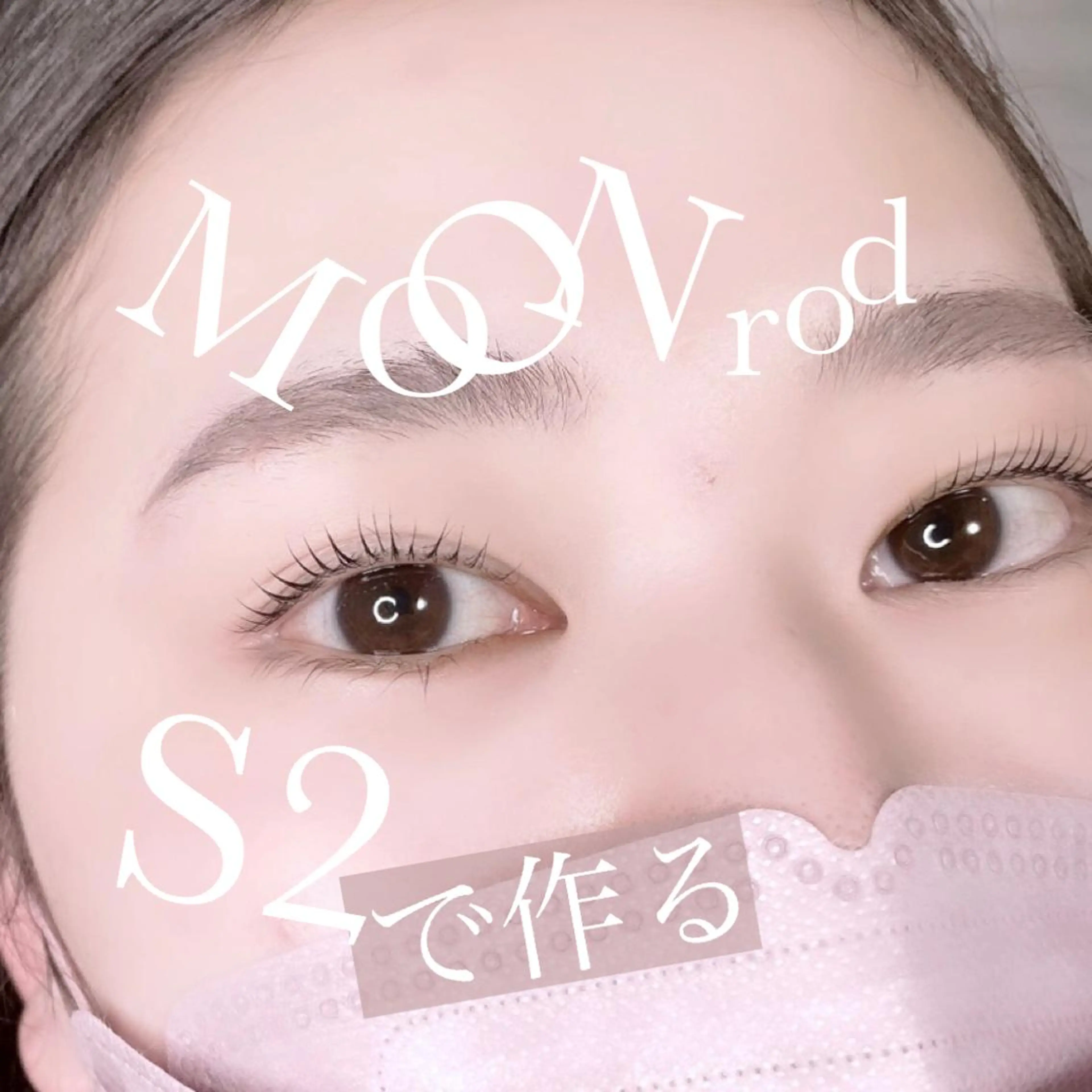 ネイル マツエク・マツパ アイブロウ and petite hanaのマツエク・マツパデザイン