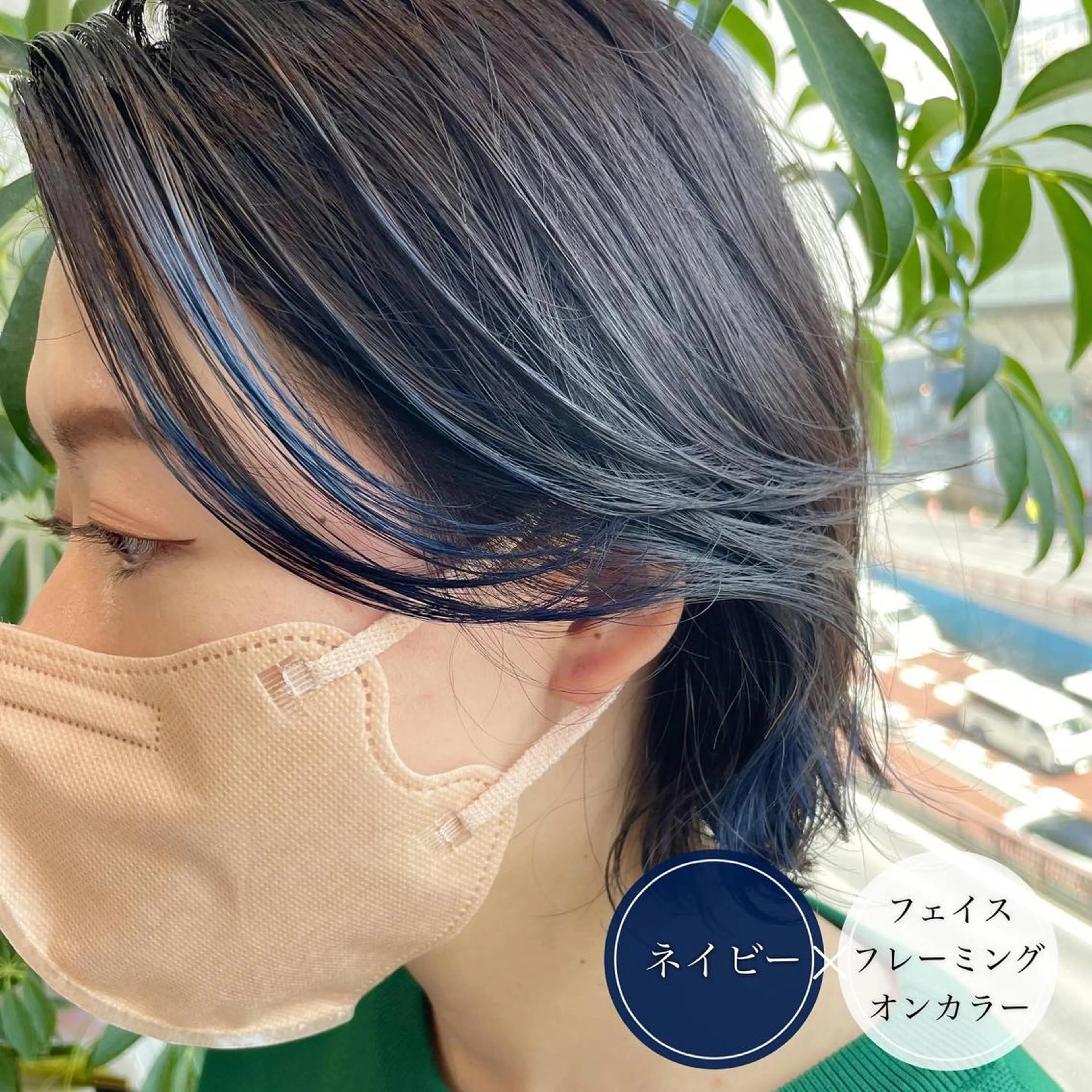 ショート カラー アッシュ ミストバング ベージュカラー ブルーカラー イヤリングカラー カット ヘアカラー アンブレラカラー💫 フェイスフレーミングのヘアスタイル