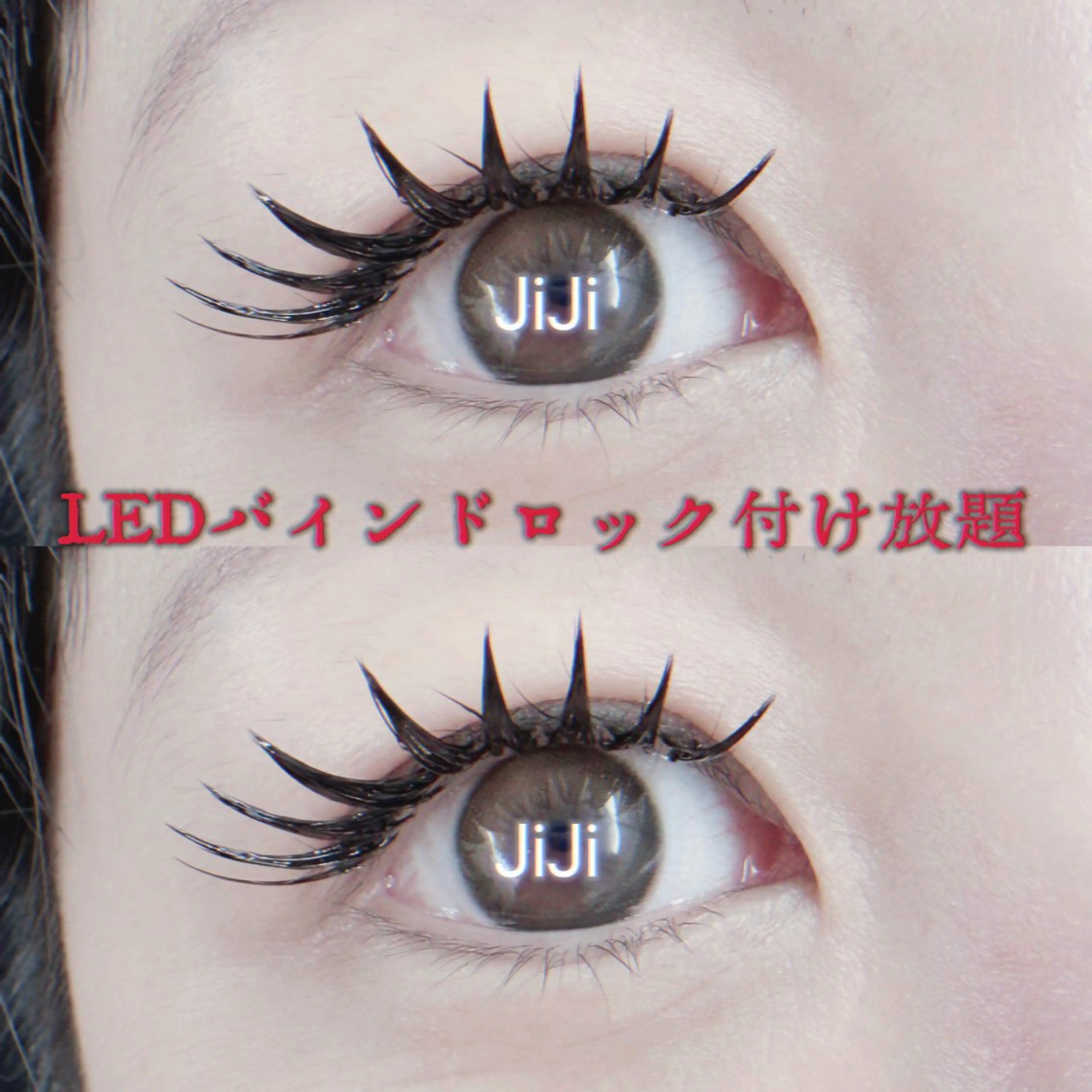 マツエク・マツパ 束感まつ毛 セクシー 💎💎JiJi 💎💎のマツエク・マツパデザイン