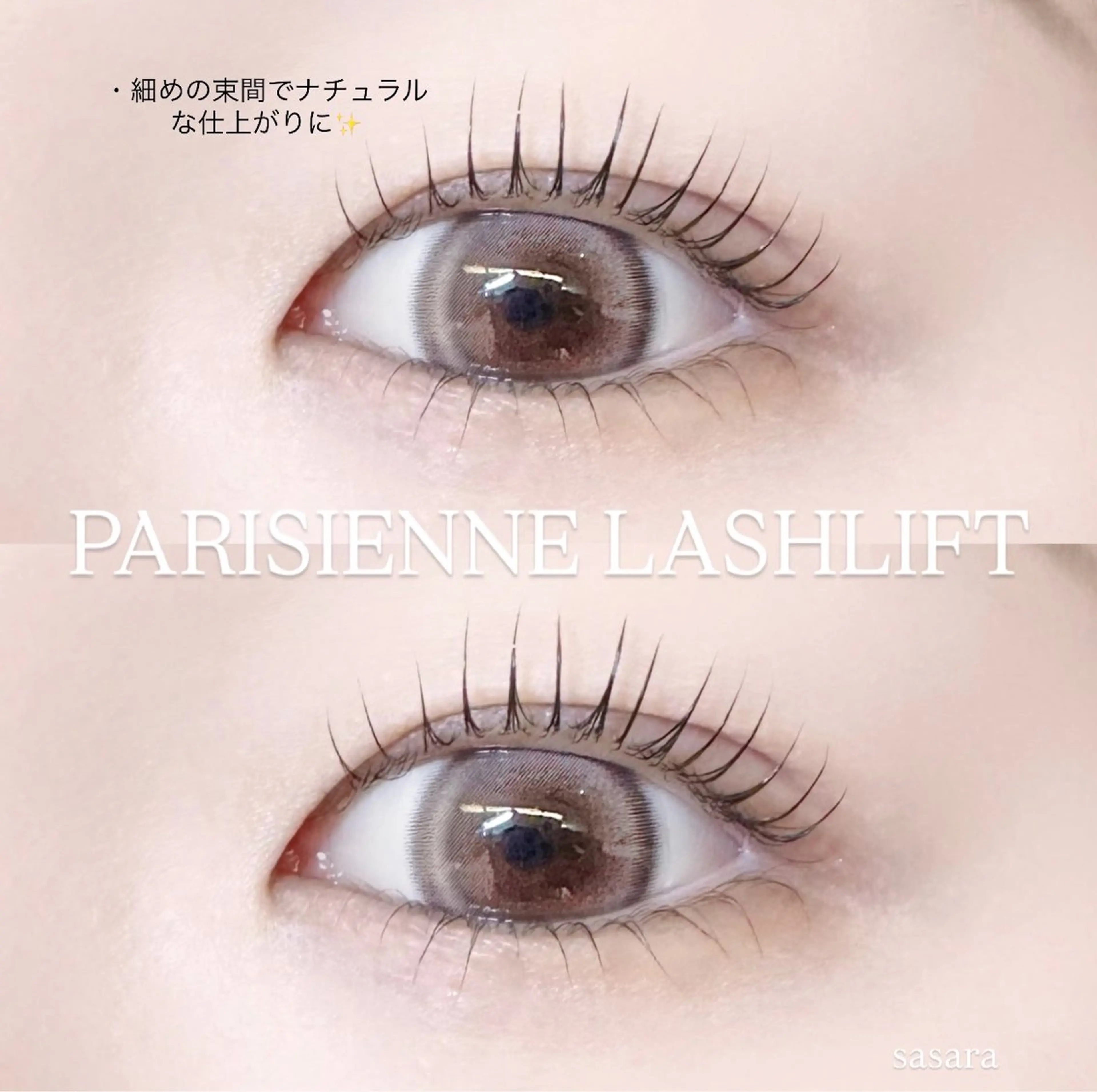 マツエク・マツパ マツパ 🍒束間まつ毛ෆ sasara🍒のマツエク・マツパデザイン