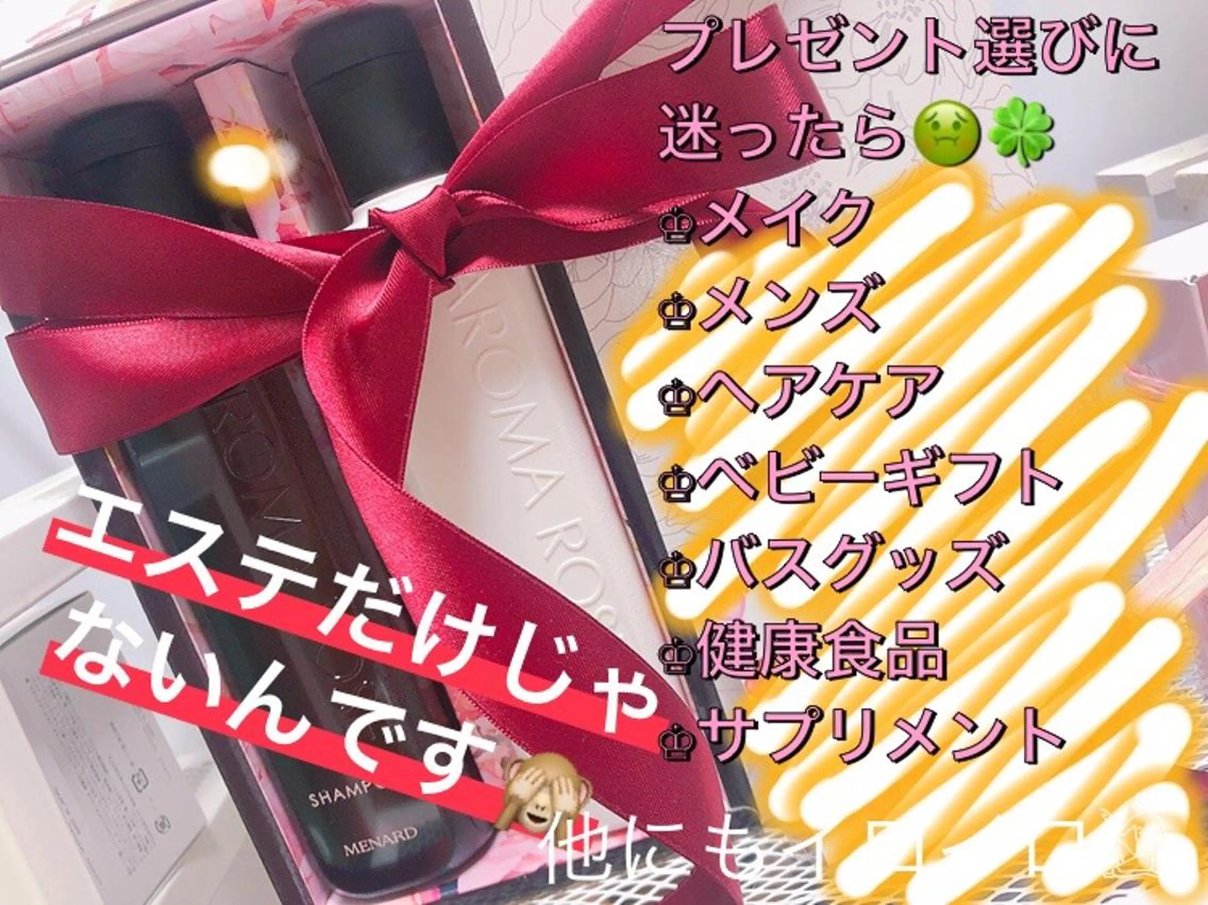 メナード熊本 嘉島のエステ・リラクイメージ