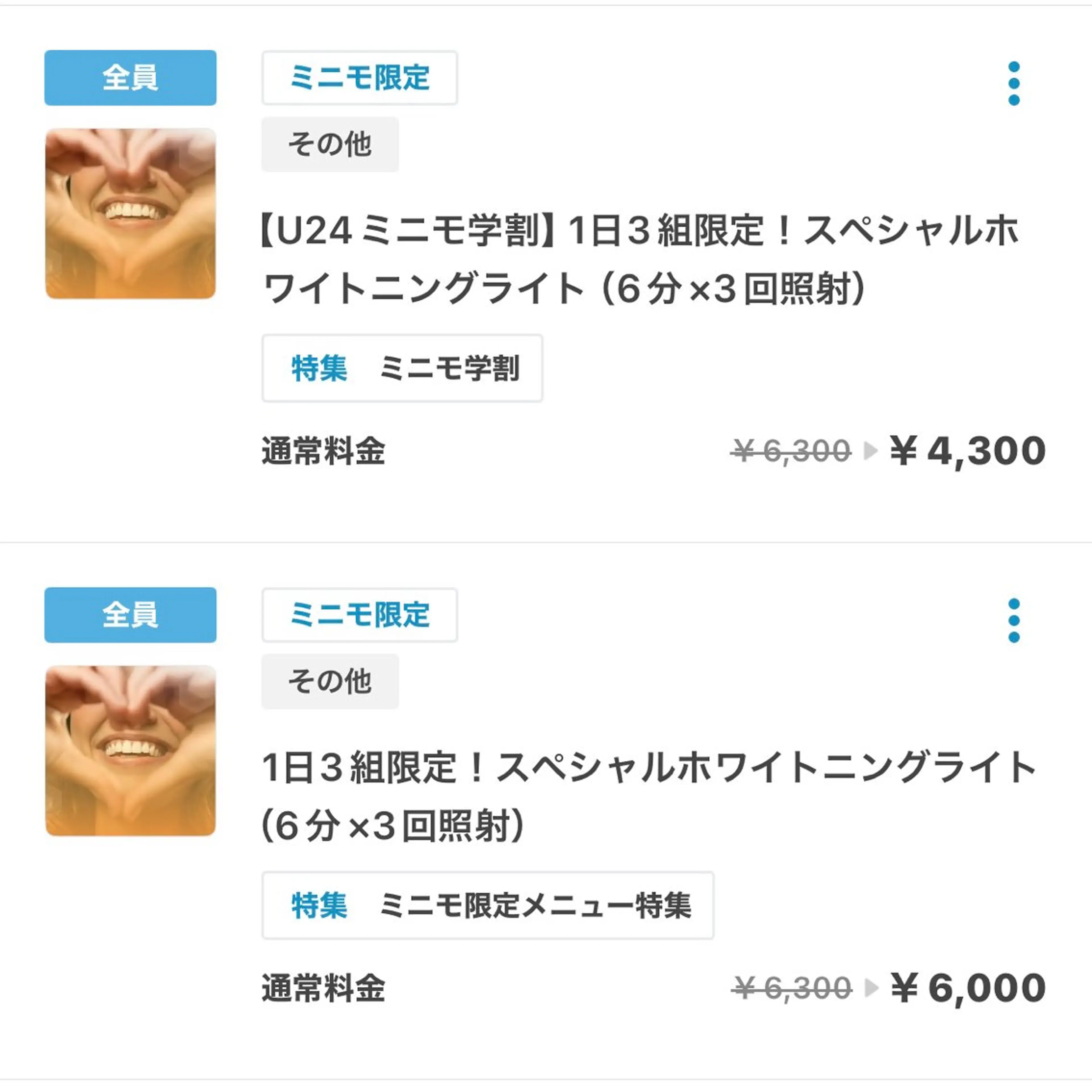 その他 whitening salon yatto.所属・ホワイトニングサロン yatto.のその他イメージ