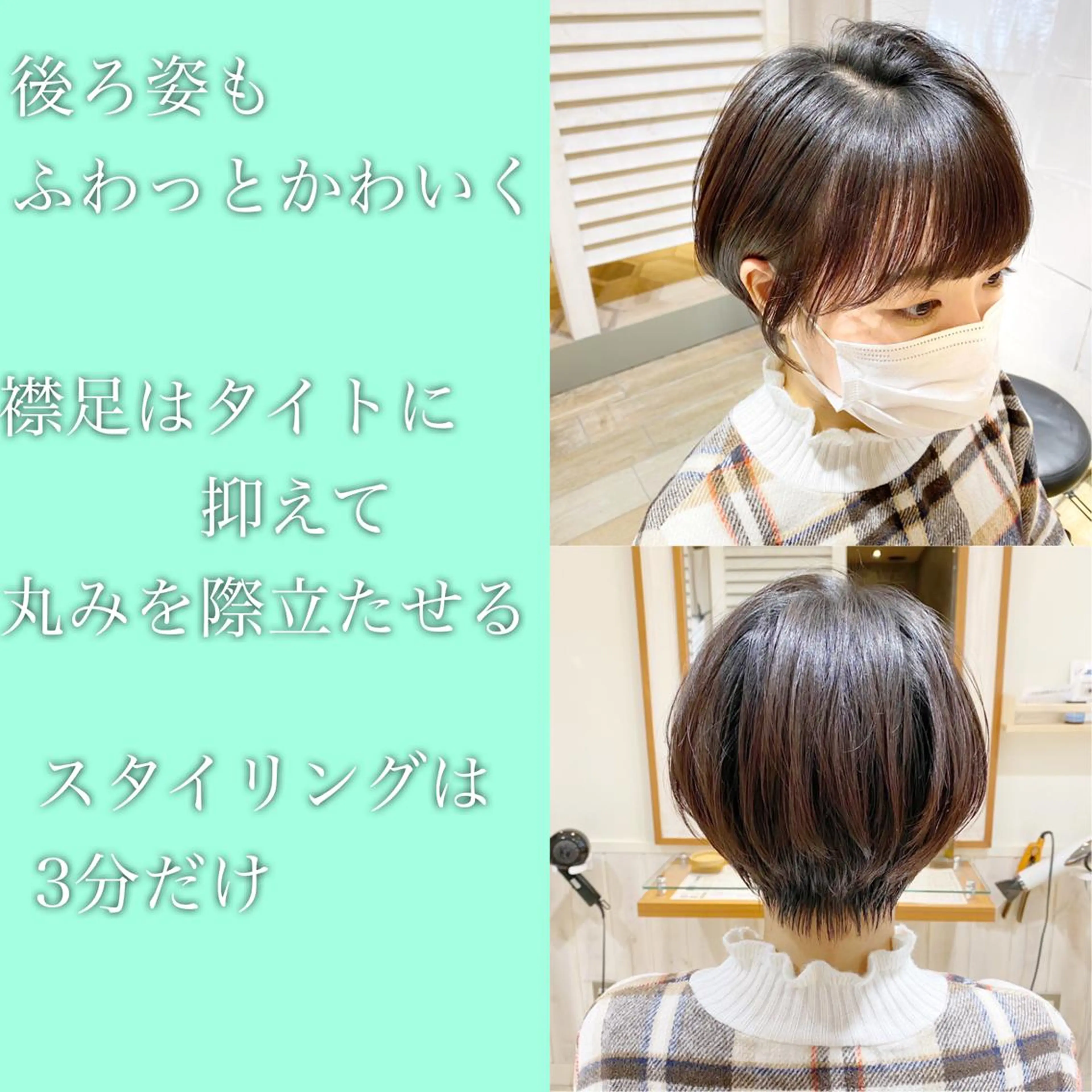 ショート カット ヘアカラー トリートメント パーソナルカラー骨格 顔タイプ　小幡のその他イメージ