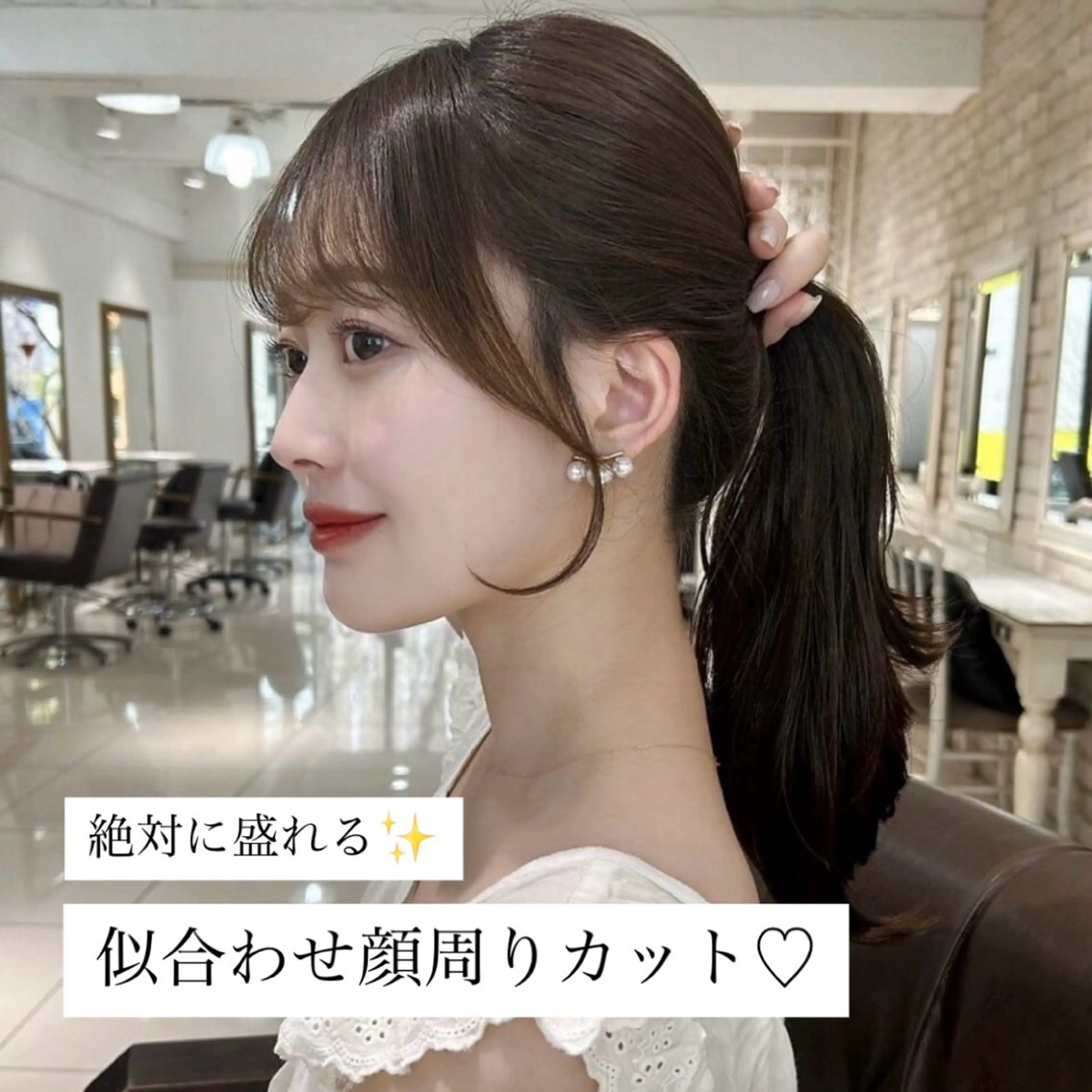 【💕期間限定価格💕】絶対に盛れる！似合わせ 前髪・顔周りカット✂️♡の写真