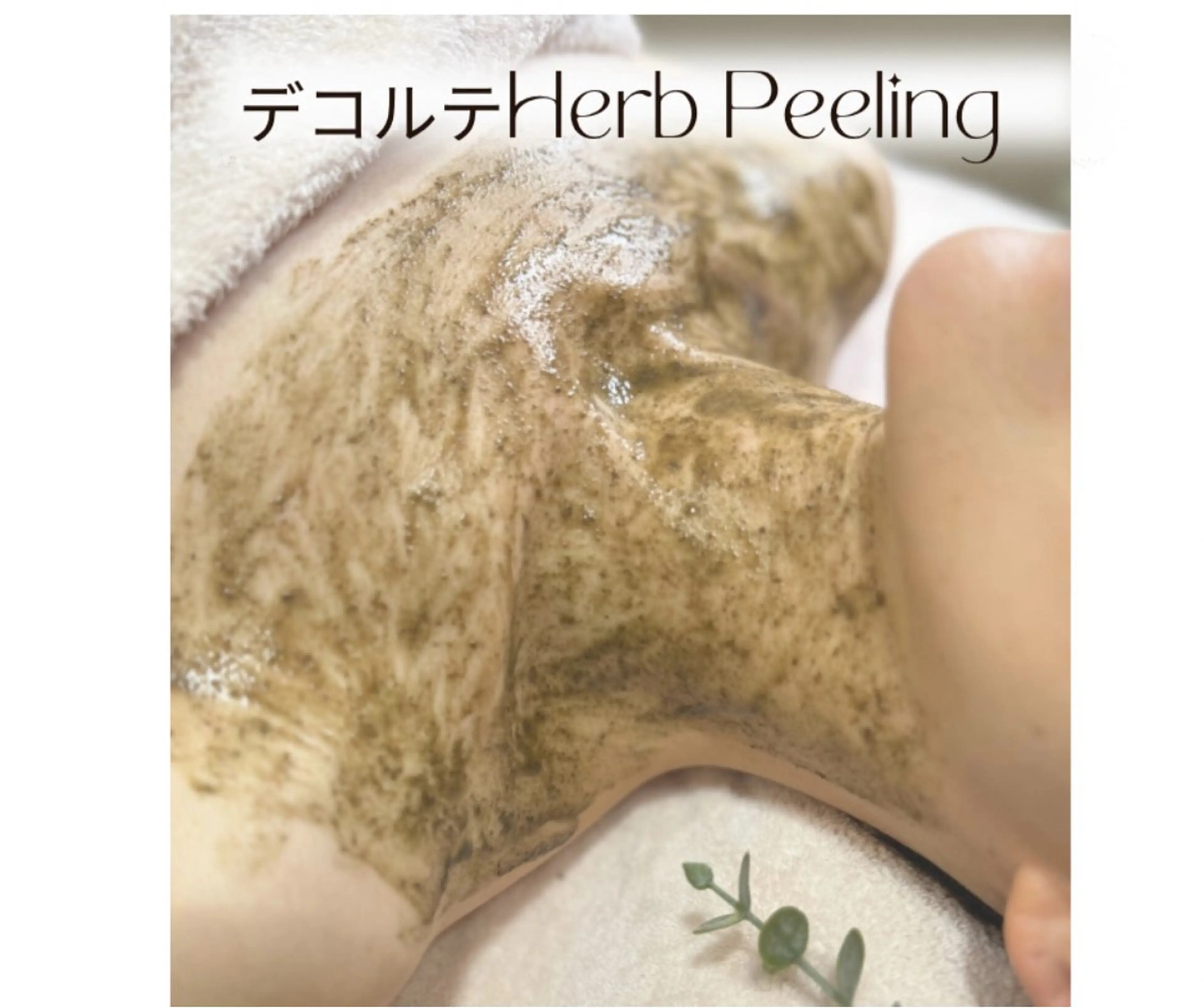 エステ エレファンテブランコ所属・エレファンテブランコ yukariのエステ・リラクイメージ