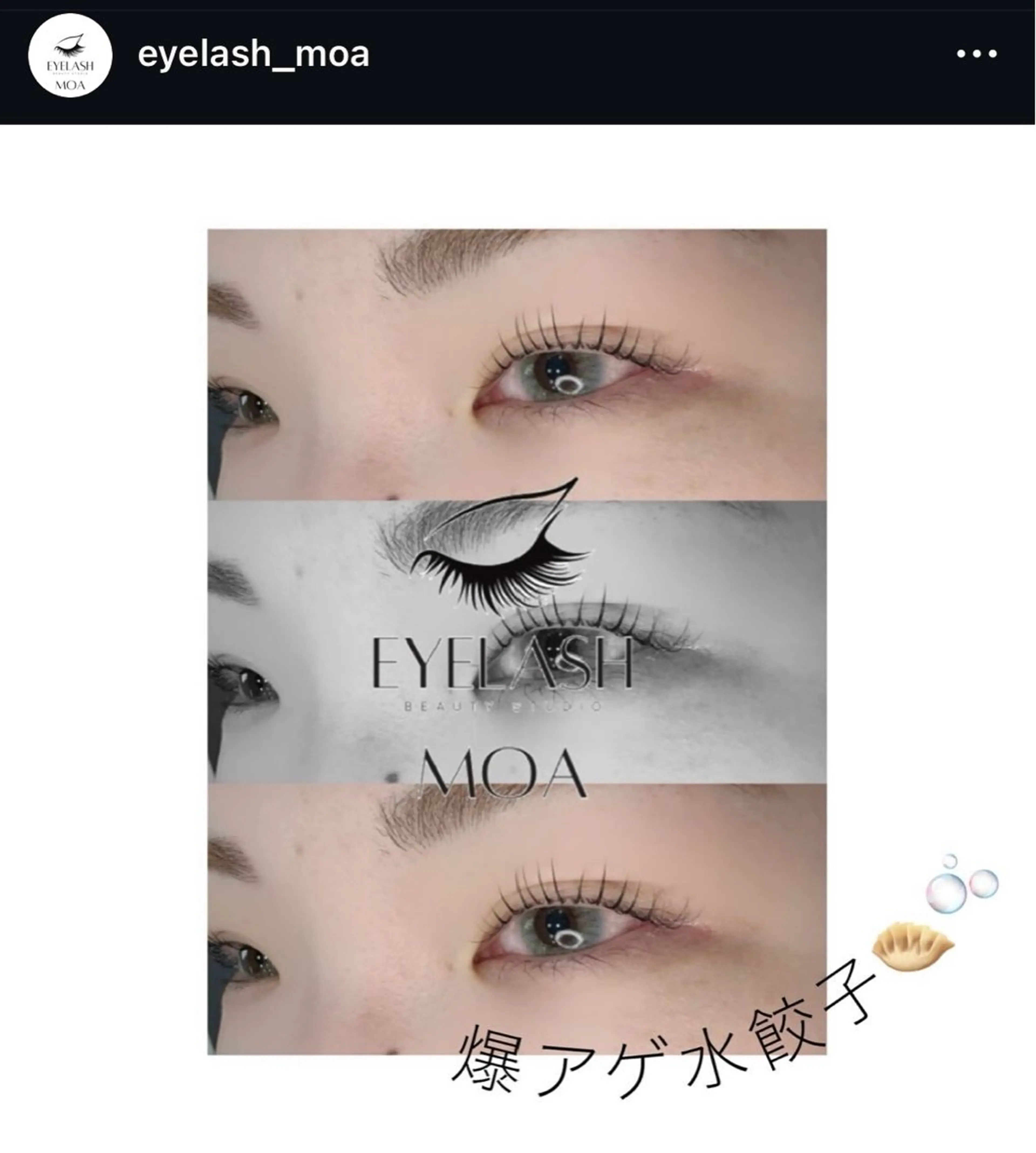 まつげパーマの写真