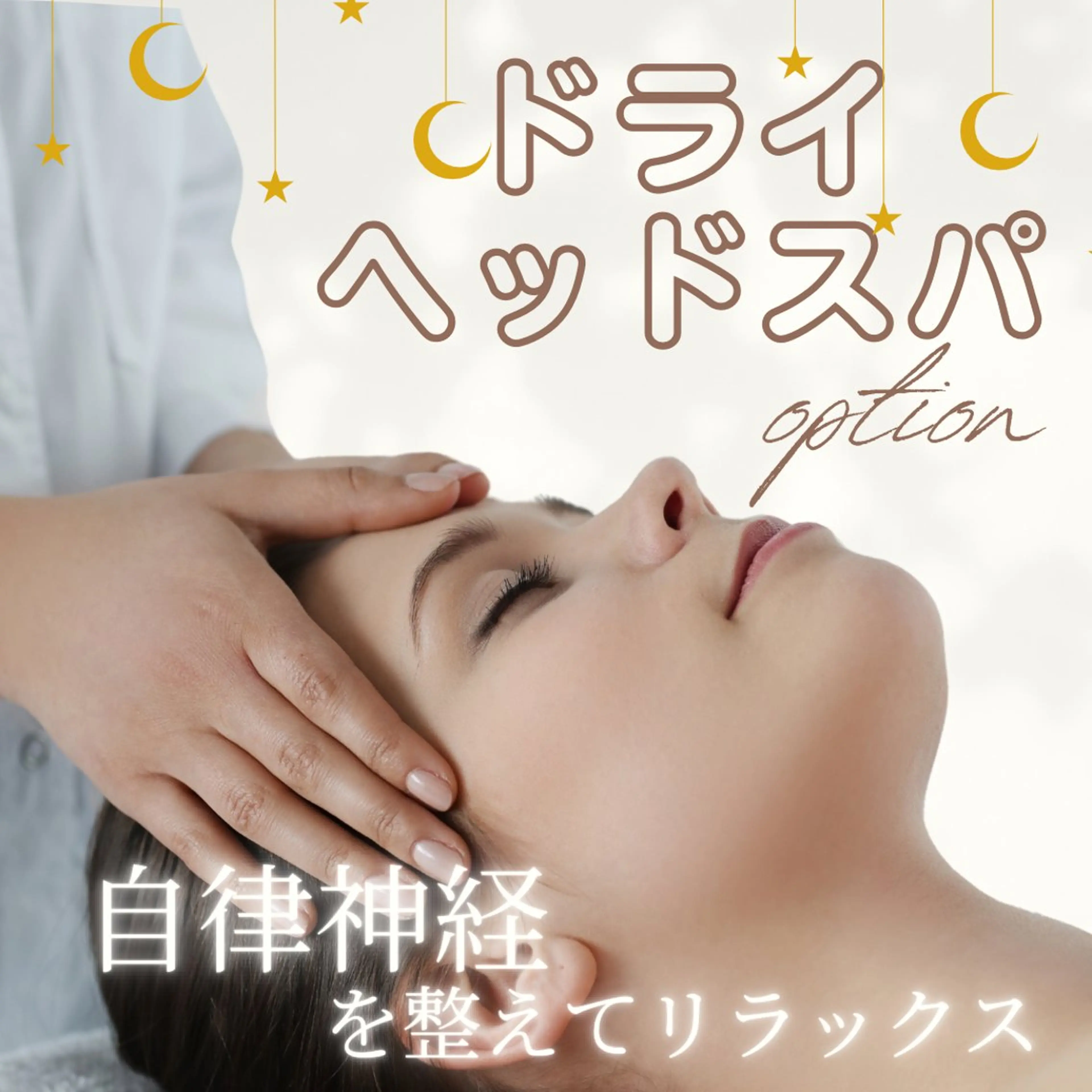 美肌salon GRAN CUORE所属・Natsuki🌙 GRAN CUOREのエステ・リラクイメージ