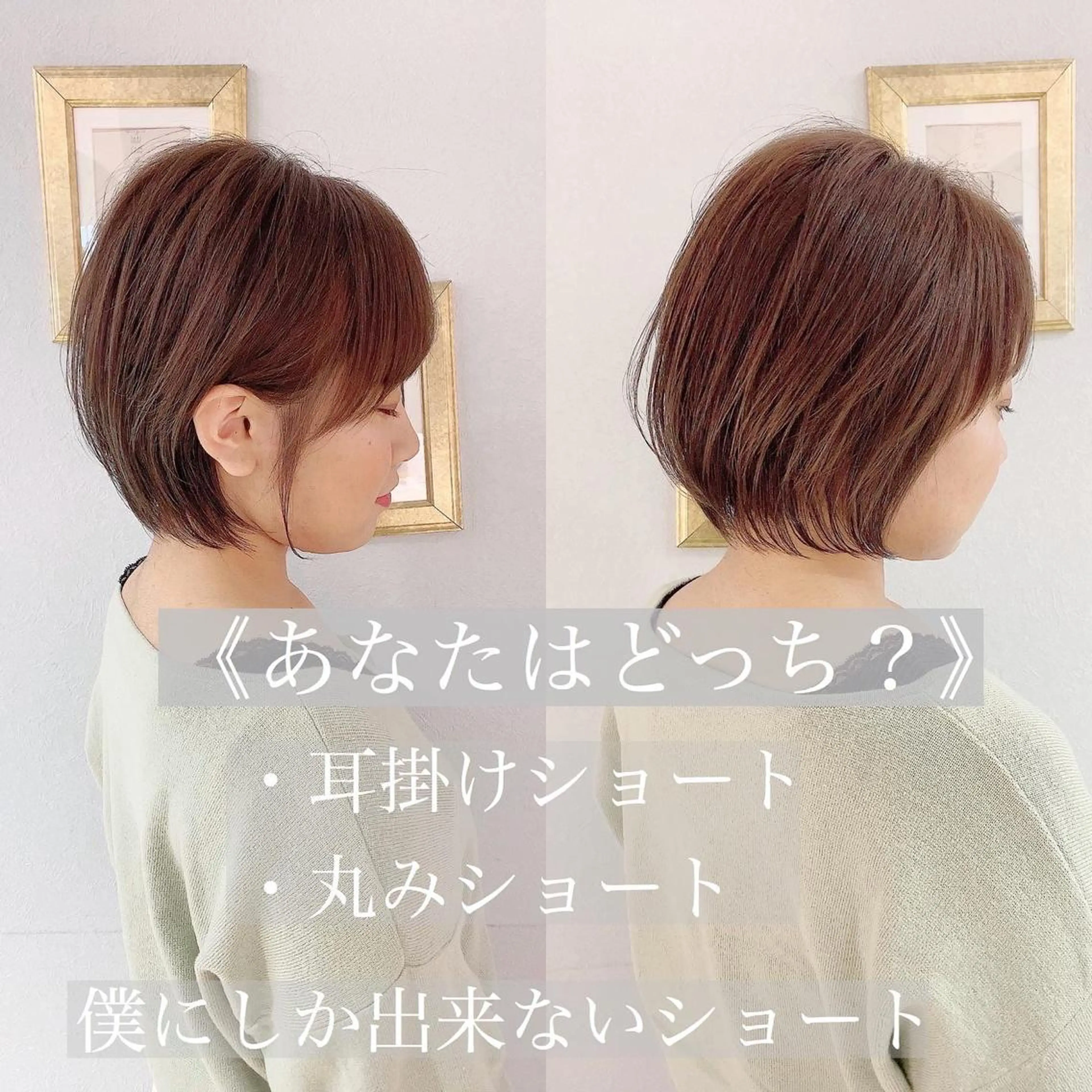 ショート カラー ショート、ボブの達人 東康介✨のヘアスタイル