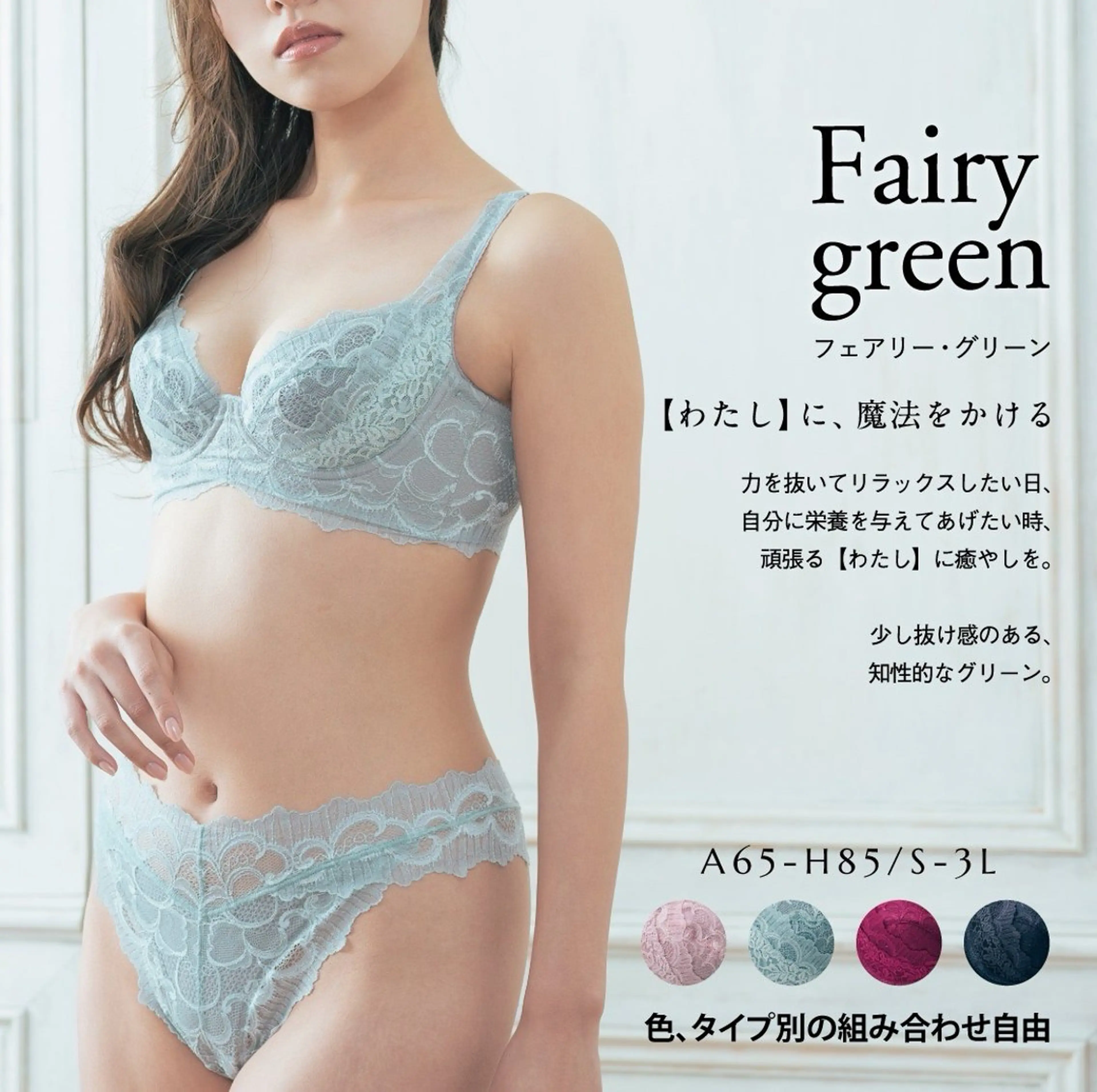 自分に合う下着を見つけたい！無料ご試着可能です！ご来店後ご購入希望の方は注文可能です！の写真