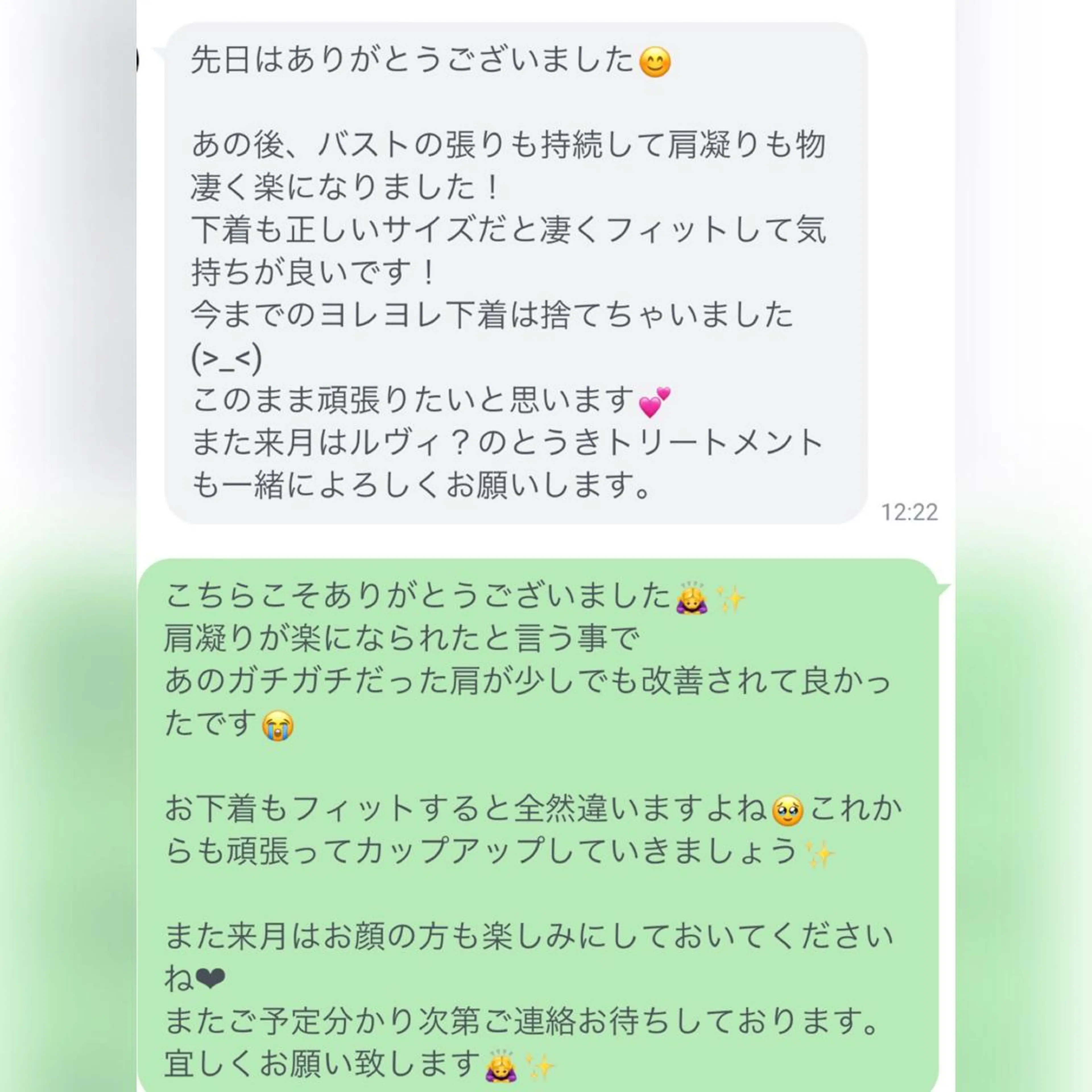 エステ 堀井 舞琳のエステ・リラクイメージ