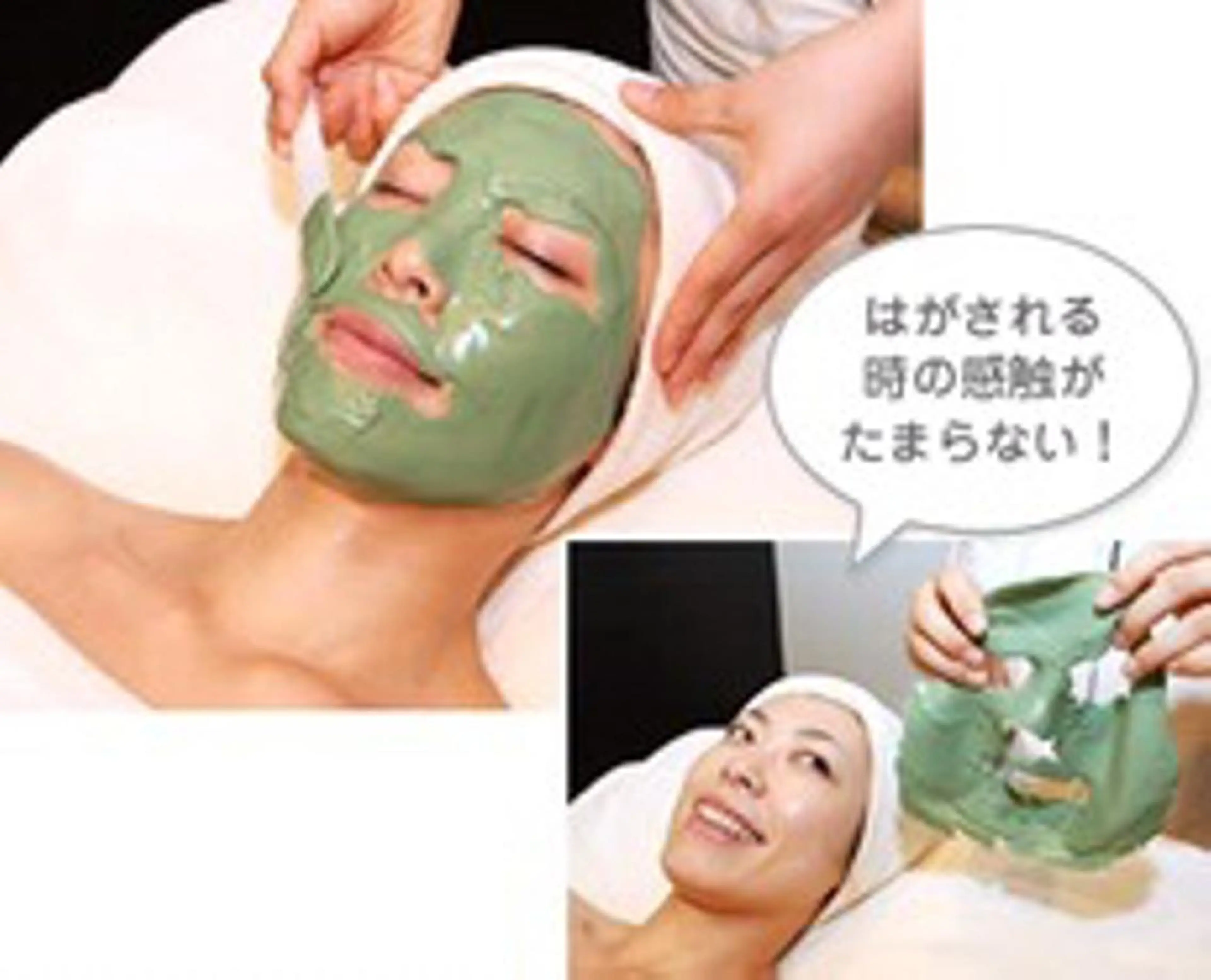 値下げ限定体験‼️5/10まで✨フェイシャル毛穴・保湿・美白も叶える即効引き締めリフトアップパック60分の写真