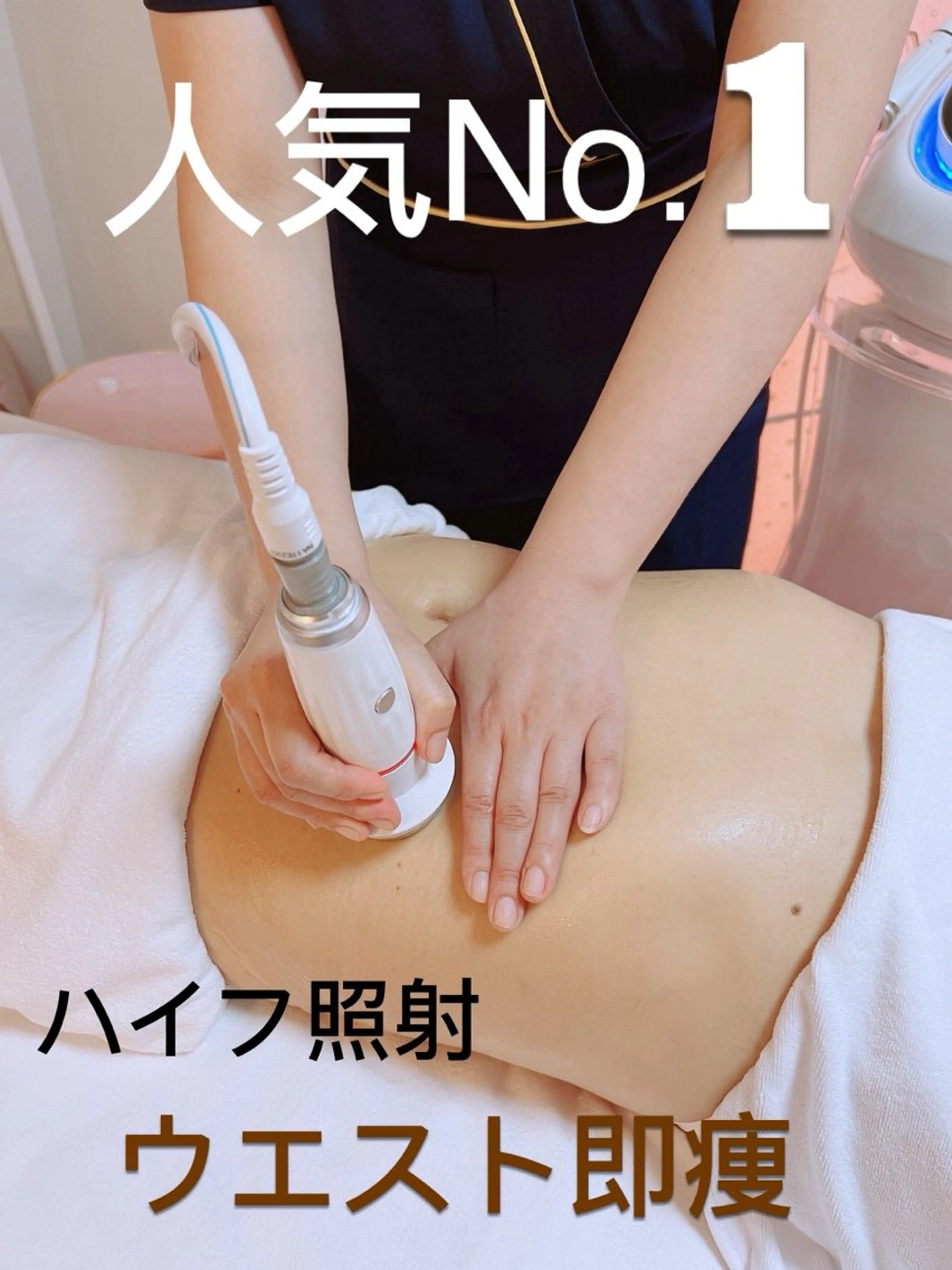 人気No.1☆最新痩身マシン1回でラジオ波3回分ハンドコルギ5回分の即痩効果!驚き痩身速攻!◎相乗効果で結果重視の写真