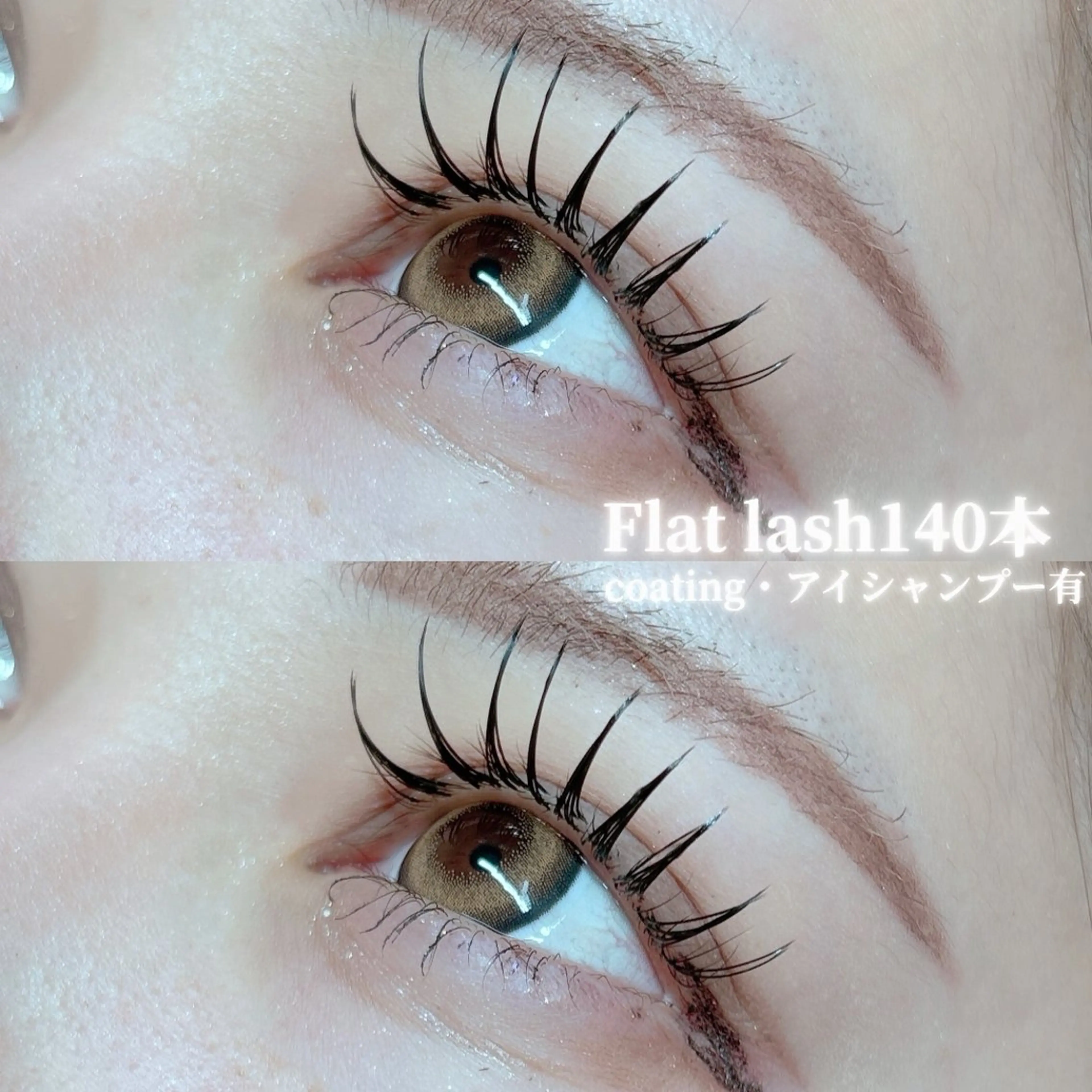 【フラットラッシュ140本】オフ込み ⭐️リピーターの方+1,000円の写真