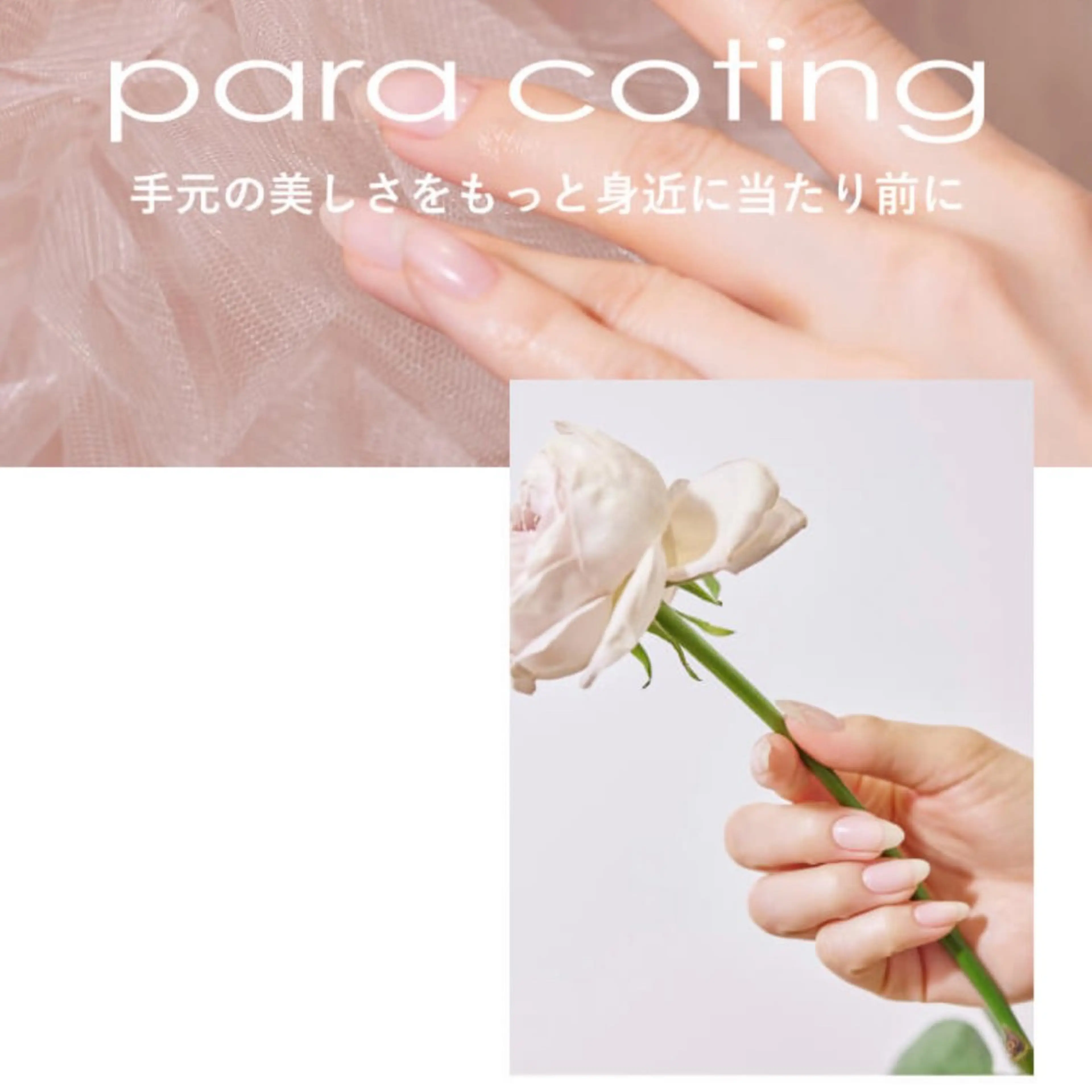 《オフなし》自爪風ジェルネイル♪ナチュラルな美しさ【パラコーティング】の写真