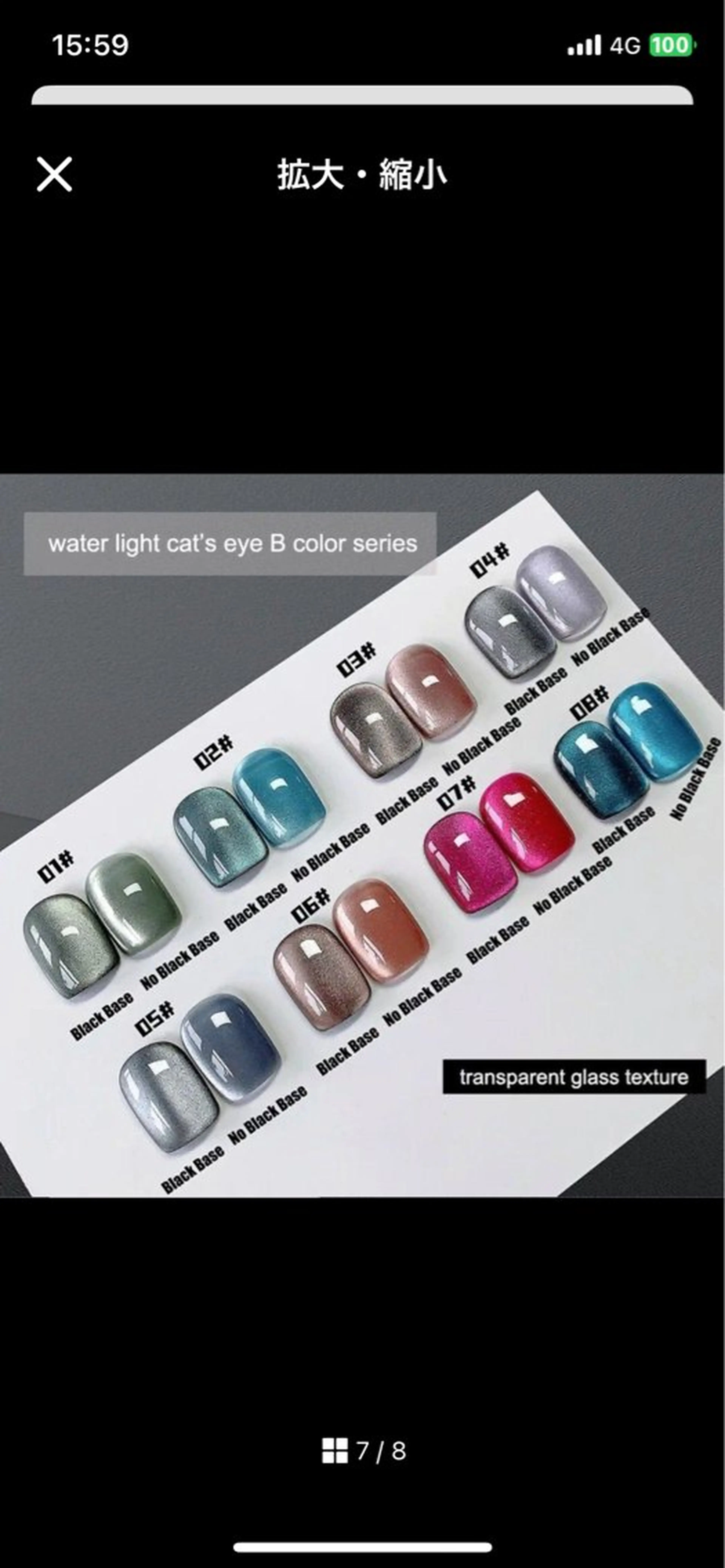 ネイル マグネットネイル 💎Guarendo💎錦糸町店所属・✨アン ミユ✨のネイルデザイン