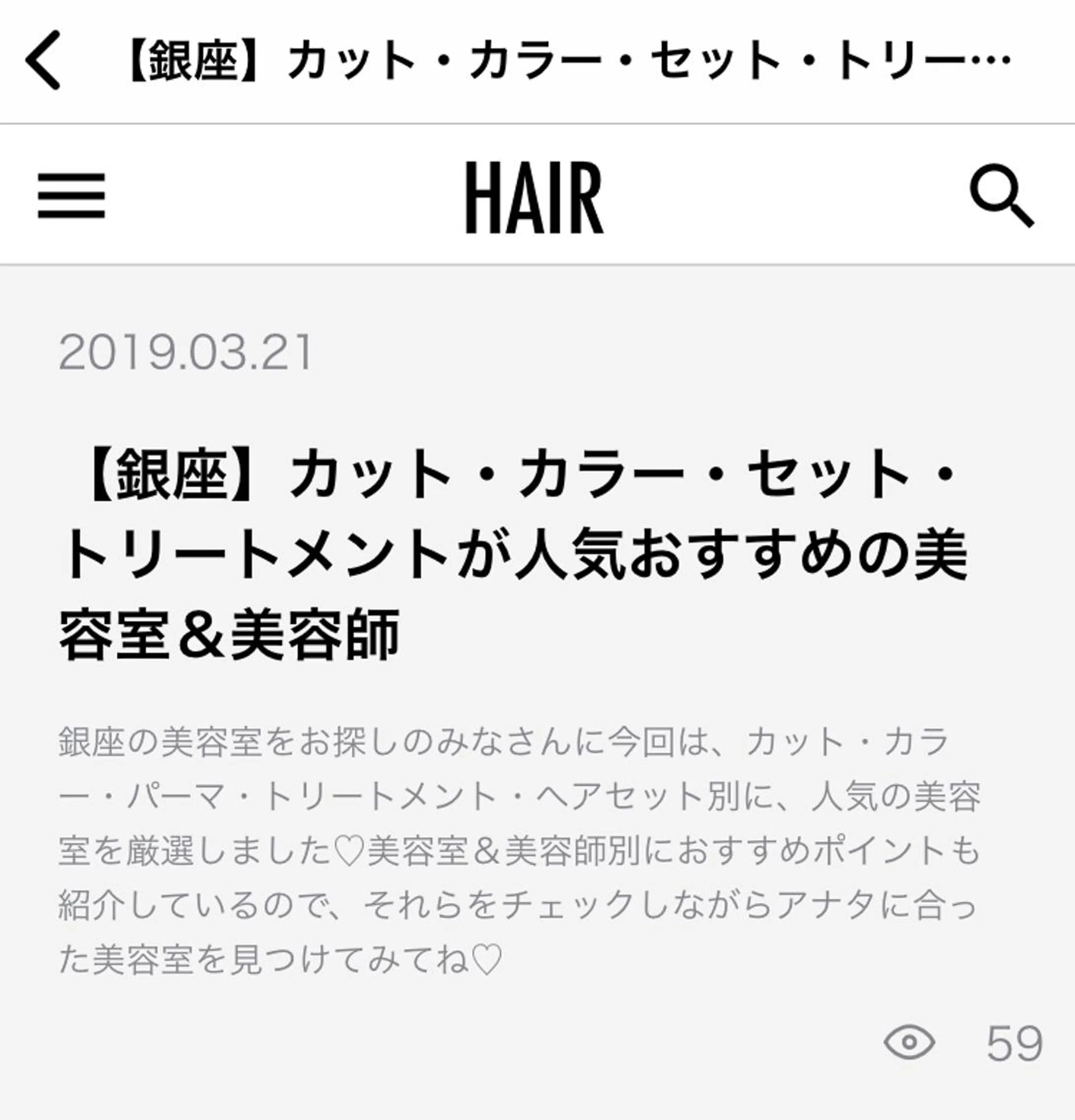 KANOI 銀座中央通り所属・上條 航平のヘアスタイル