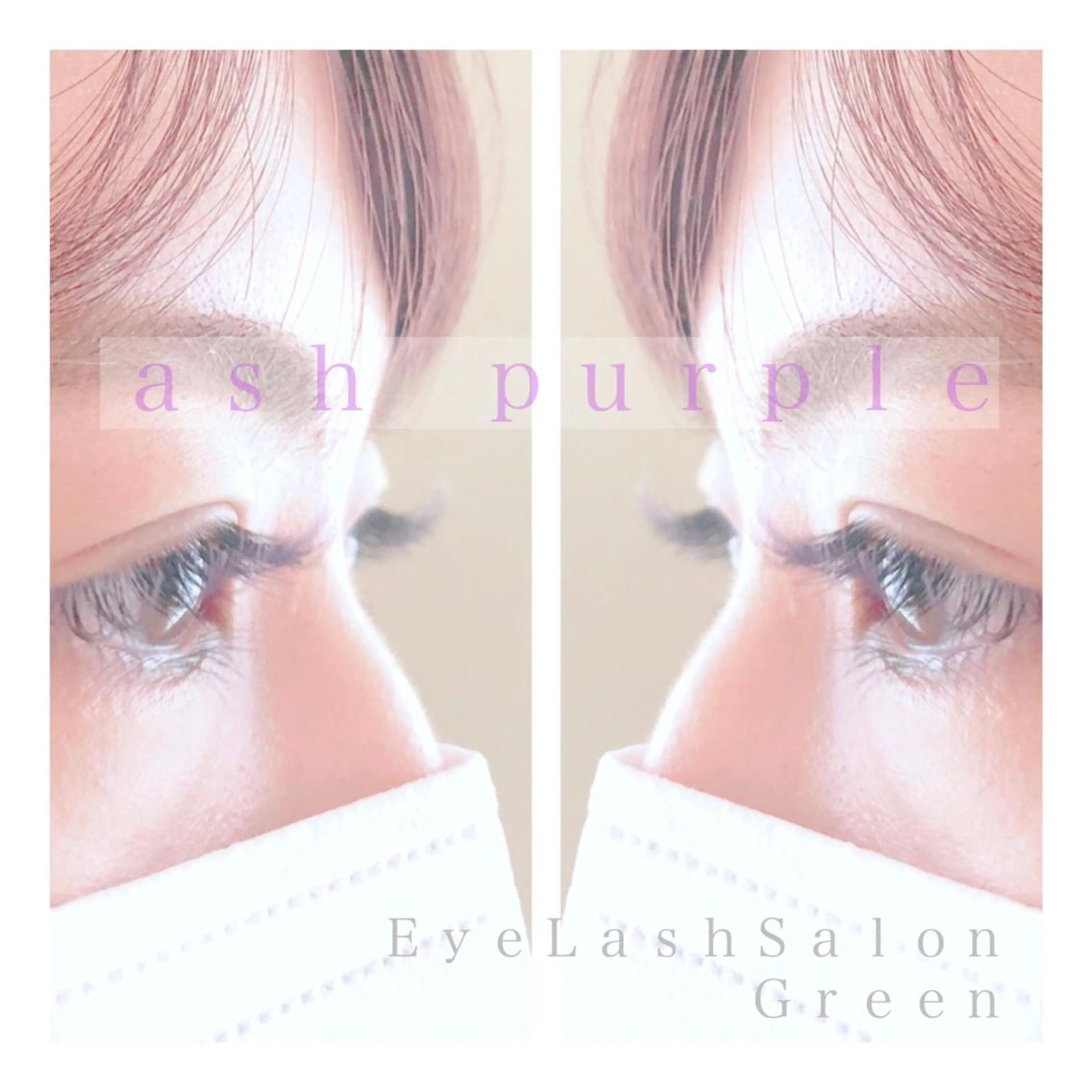 マツエク・マツパ フラットラッシュ アイラッシュサロン GREENのマツエク・マツパデザイン